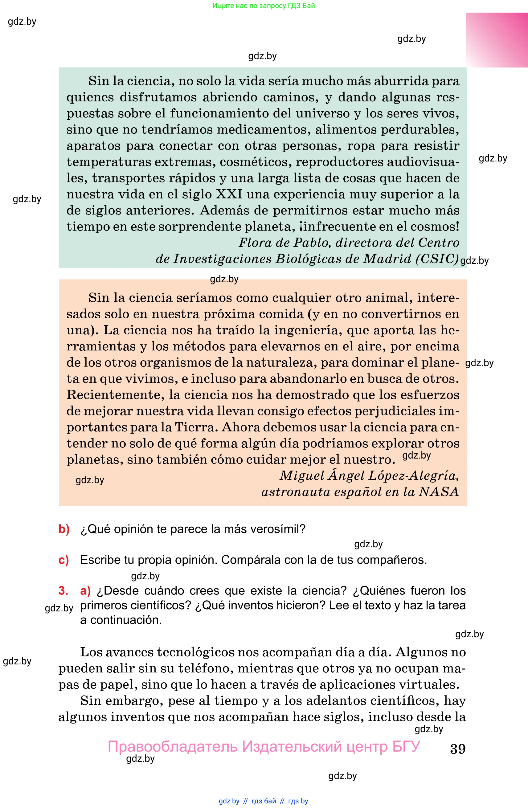 Испанский язык, 10 класс Учебник, авторы: Цыбулева Татьяна Эдуардовна, Пушкина Ольга Александровна, Карпиевич Галина Константиновна, издательство Издательский центр БГУ, Минск, 2019, оранжевого цвета, страница 39