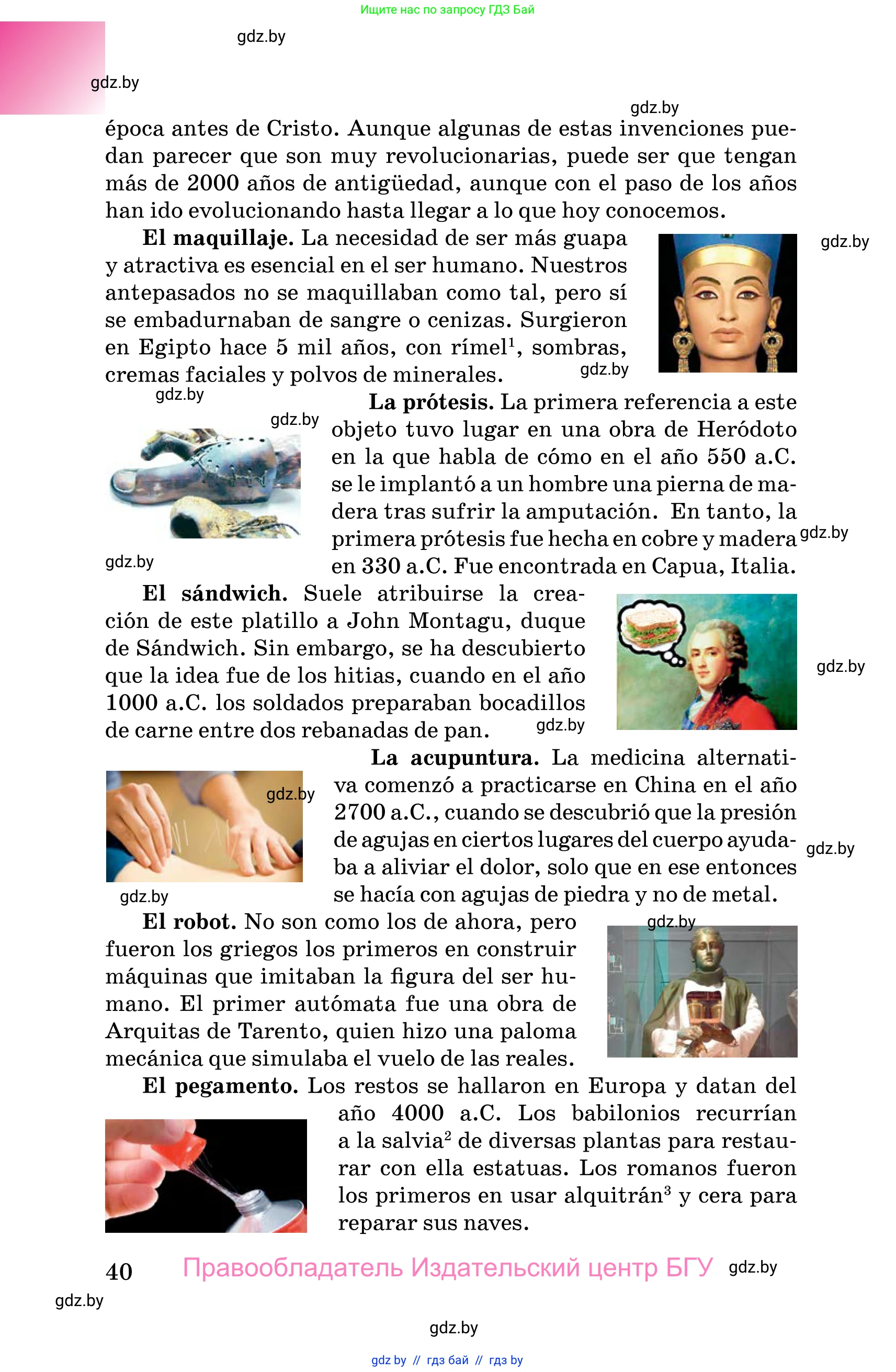 Испанский язык, 10 класс Учебник, авторы: Цыбулева Татьяна Эдуардовна, Пушкина Ольга Александровна, Карпиевич Галина Константиновна, издательство Издательский центр БГУ, Минск, 2019, оранжевого цвета, страница 40