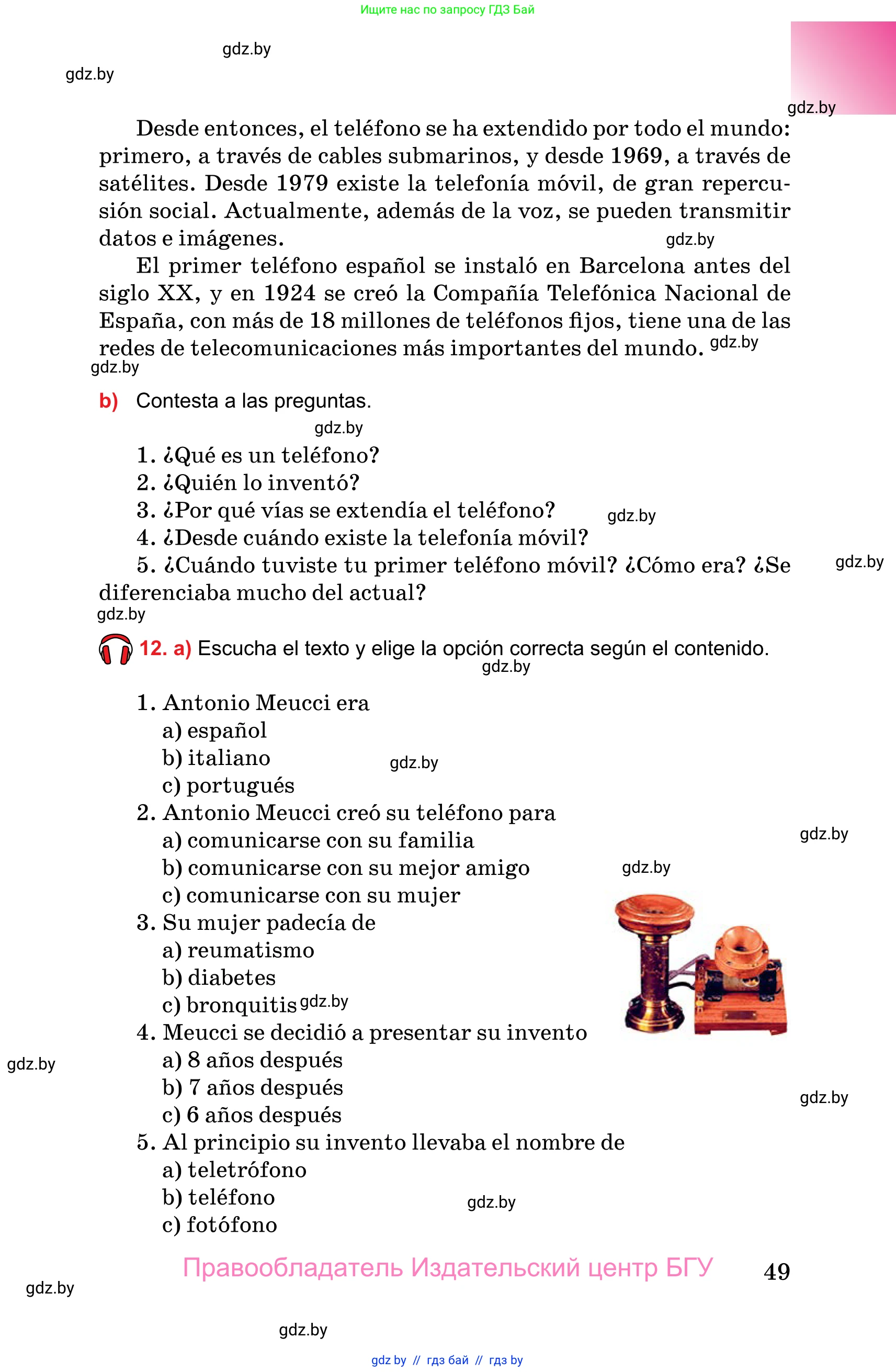 Испанский язык, 10 класс Учебник, авторы: Цыбулева Татьяна Эдуардовна, Пушкина Ольга Александровна, Карпиевич Галина Константиновна, издательство Издательский центр БГУ, Минск, 2019, оранжевого цвета, страница 49