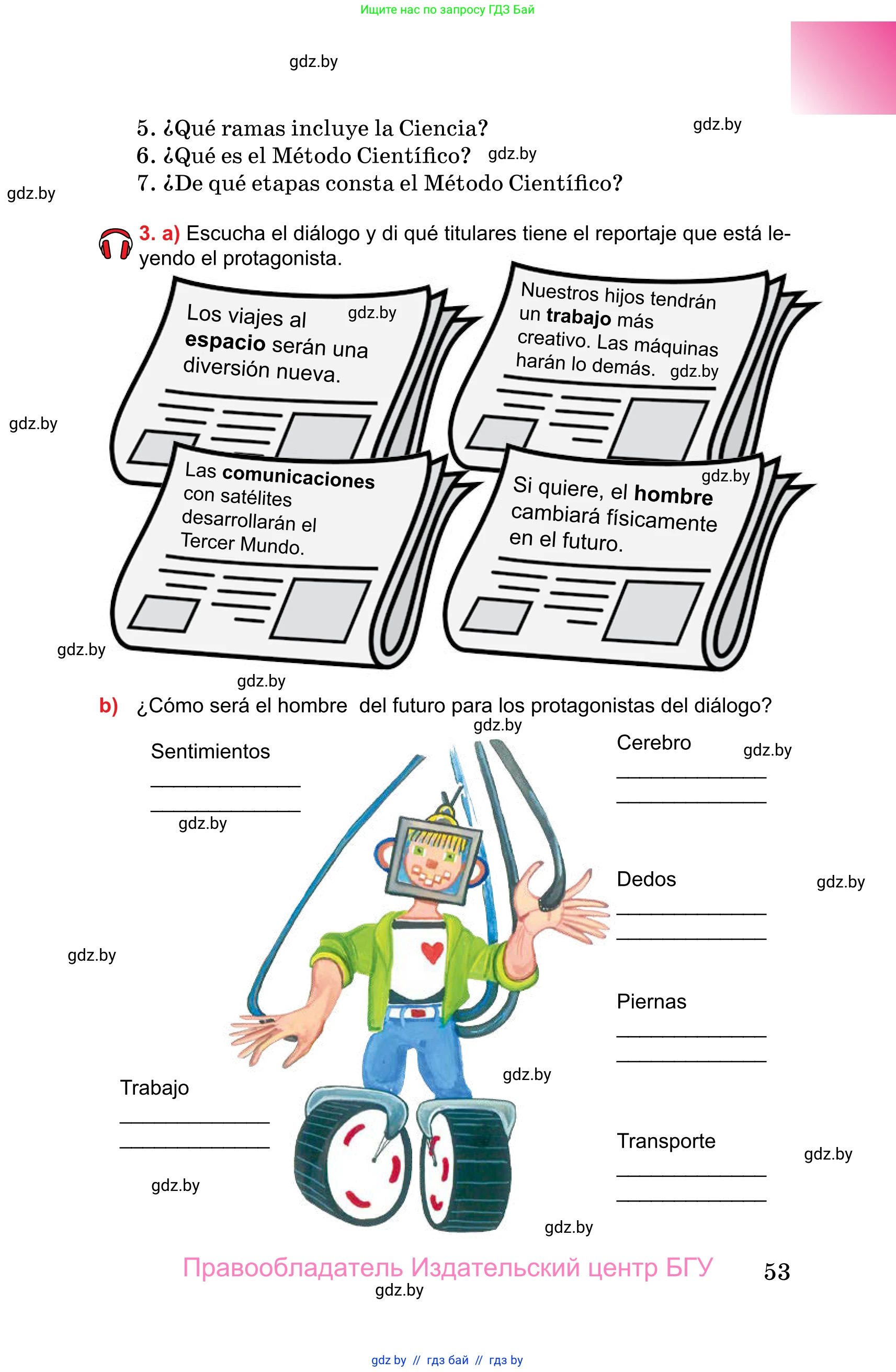 Испанский язык, 10 класс Учебник, авторы: Цыбулева Татьяна Эдуардовна, Пушкина Ольга Александровна, Карпиевич Галина Константиновна, издательство Издательский центр БГУ, Минск, 2019, оранжевого цвета, страница 53