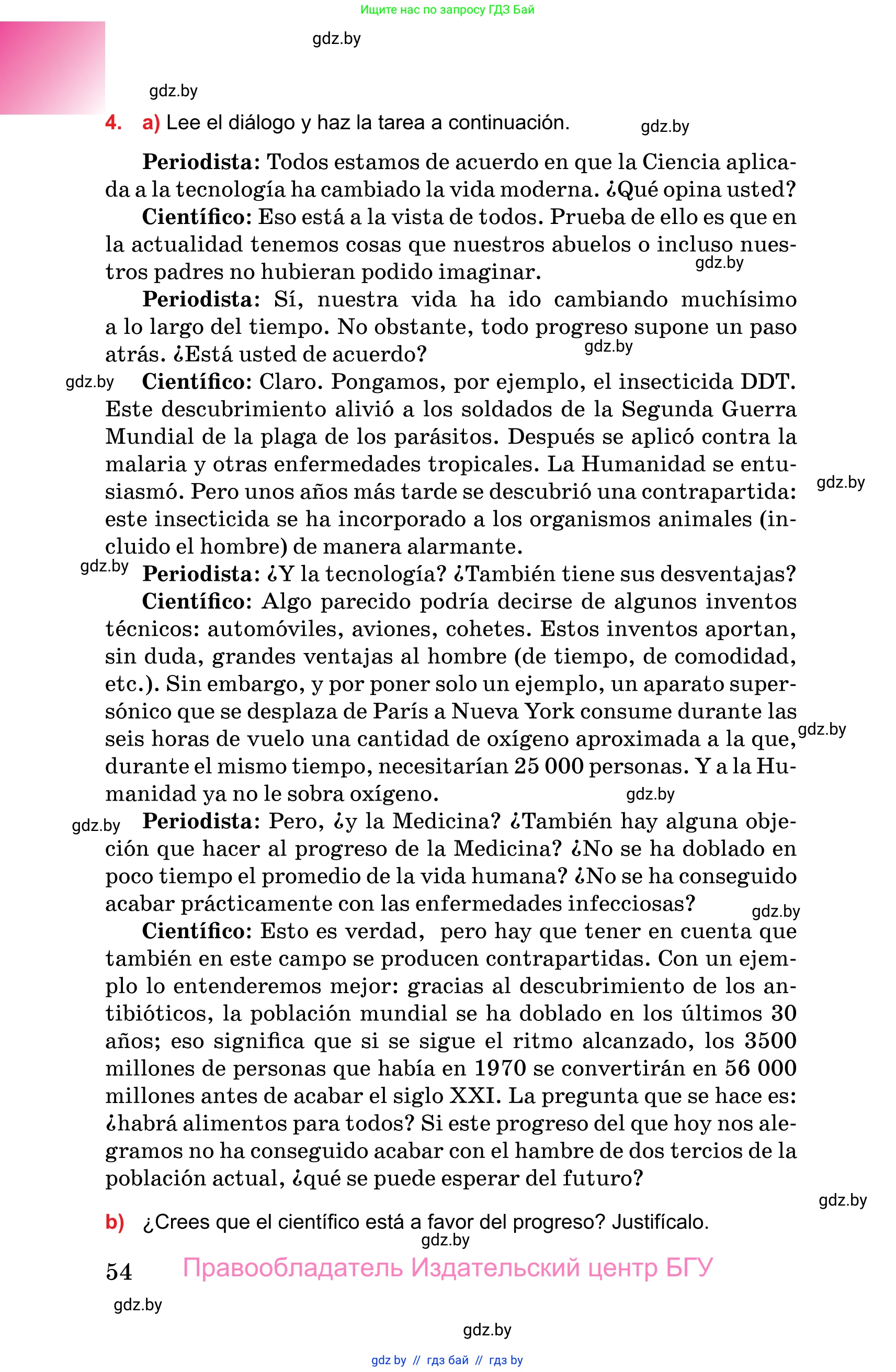 Испанский язык, 10 класс Учебник, авторы: Цыбулева Татьяна Эдуардовна, Пушкина Ольга Александровна, Карпиевич Галина Константиновна, издательство Издательский центр БГУ, Минск, 2019, оранжевого цвета, страница 54