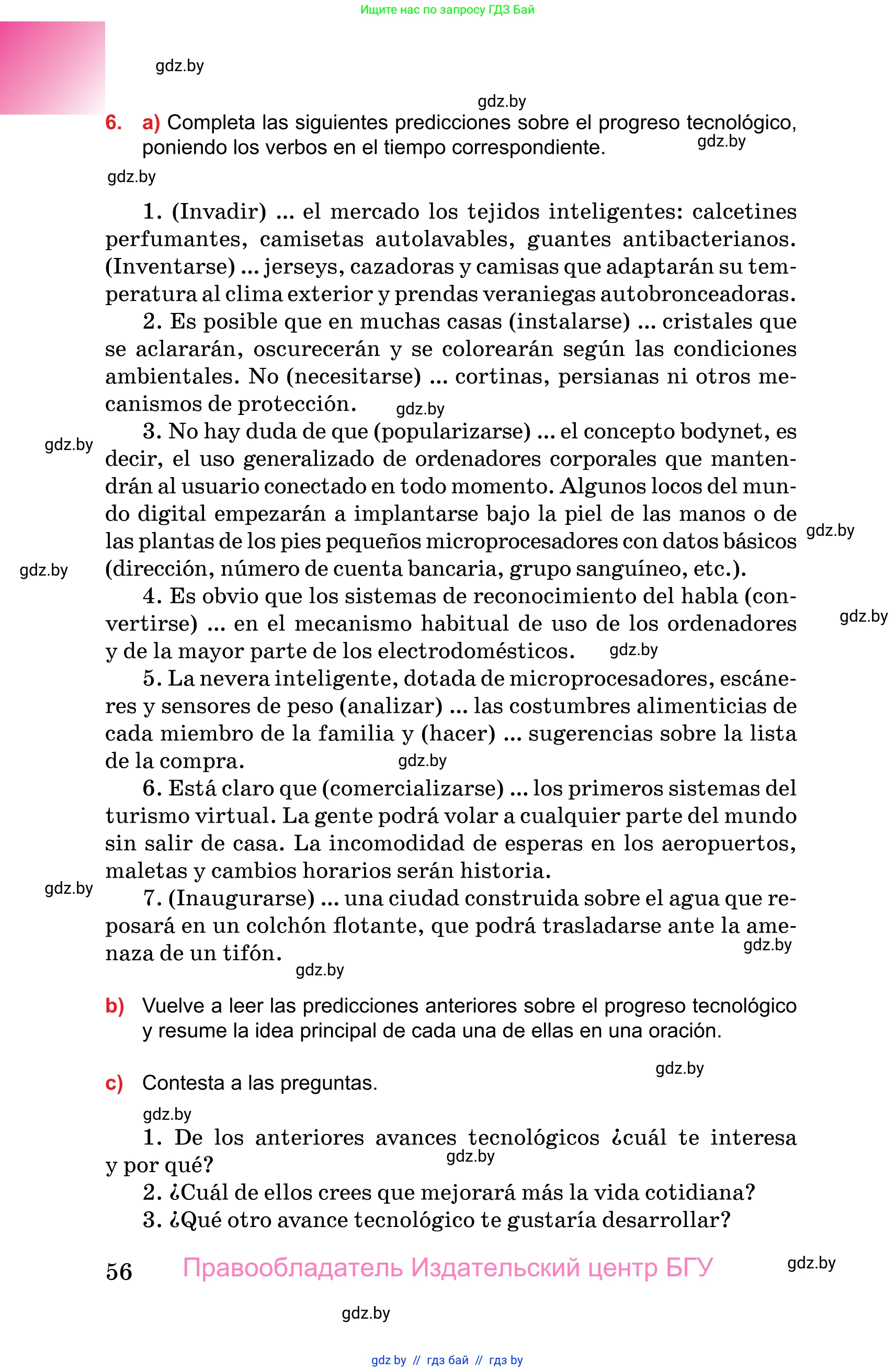 Испанский язык, 10 класс Учебник, авторы: Цыбулева Татьяна Эдуардовна, Пушкина Ольга Александровна, Карпиевич Галина Константиновна, издательство Издательский центр БГУ, Минск, 2019, оранжевого цвета, страница 56