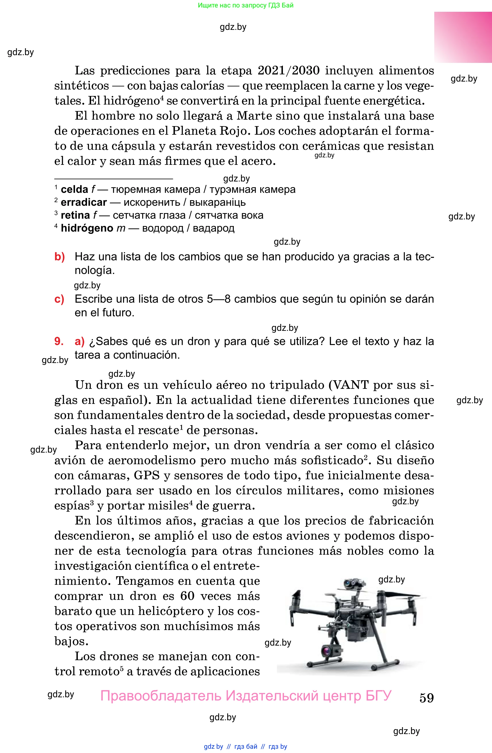 Испанский язык, 10 класс Учебник, авторы: Цыбулева Татьяна Эдуардовна, Пушкина Ольга Александровна, Карпиевич Галина Константиновна, издательство Издательский центр БГУ, Минск, 2019, оранжевого цвета, страница 59