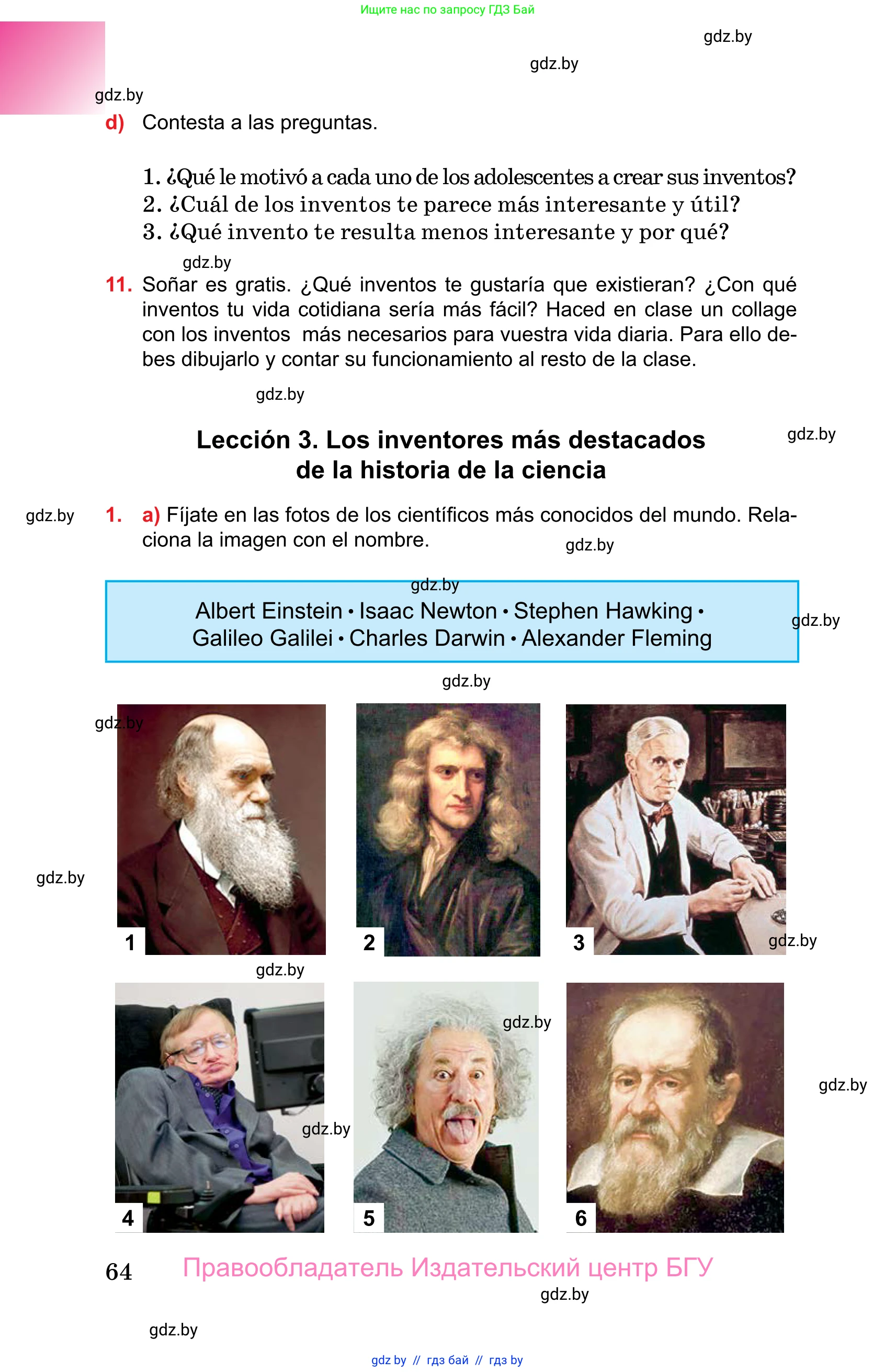 Испанский язык, 10 класс Учебник, авторы: Цыбулева Татьяна Эдуардовна, Пушкина Ольга Александровна, Карпиевич Галина Константиновна, издательство Издательский центр БГУ, Минск, 2019, оранжевого цвета, страница 64