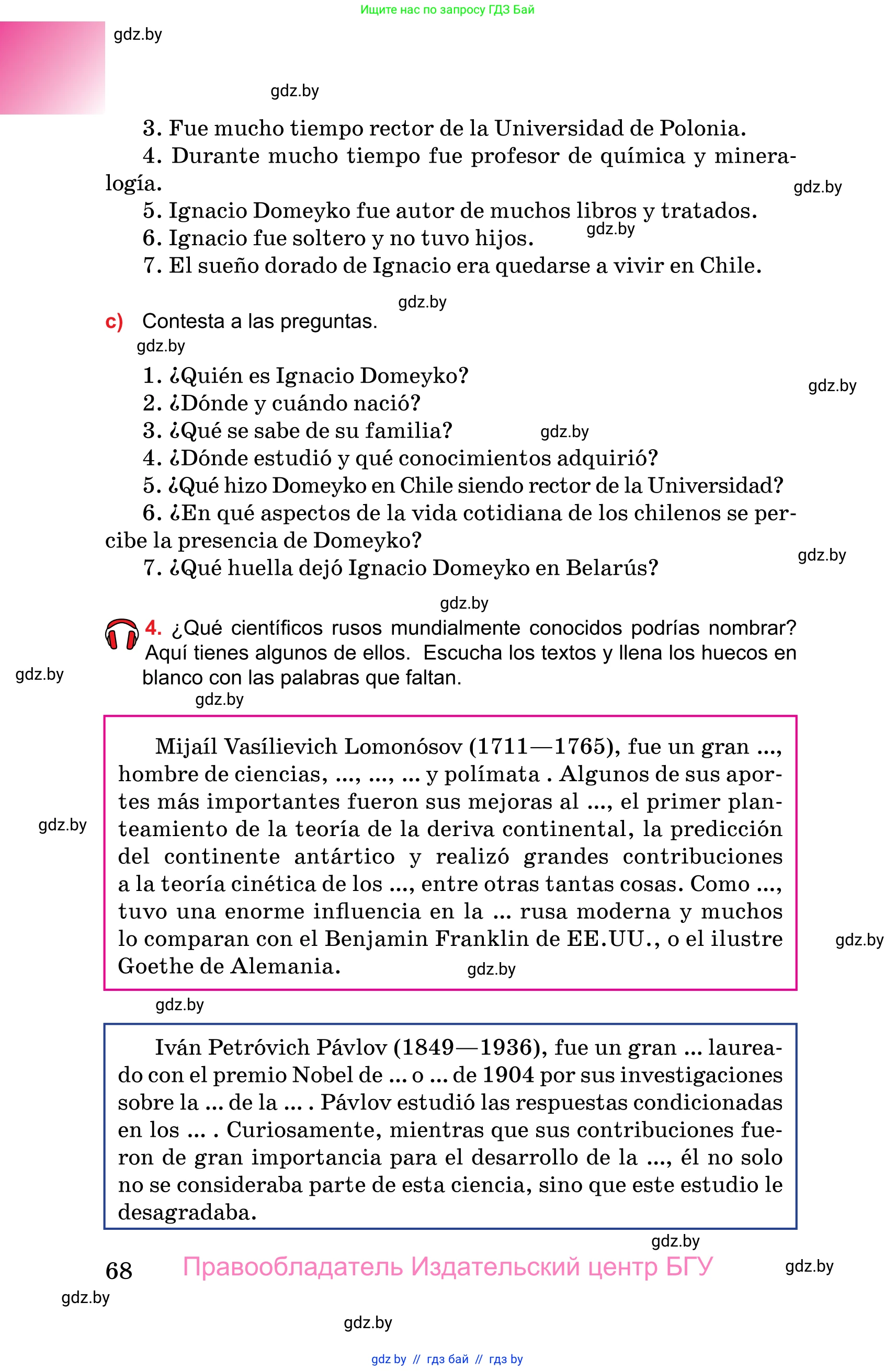 Испанский язык, 10 класс Учебник, авторы: Цыбулева Татьяна Эдуардовна, Пушкина Ольга Александровна, Карпиевич Галина Константиновна, издательство Издательский центр БГУ, Минск, 2019, оранжевого цвета, страница 68