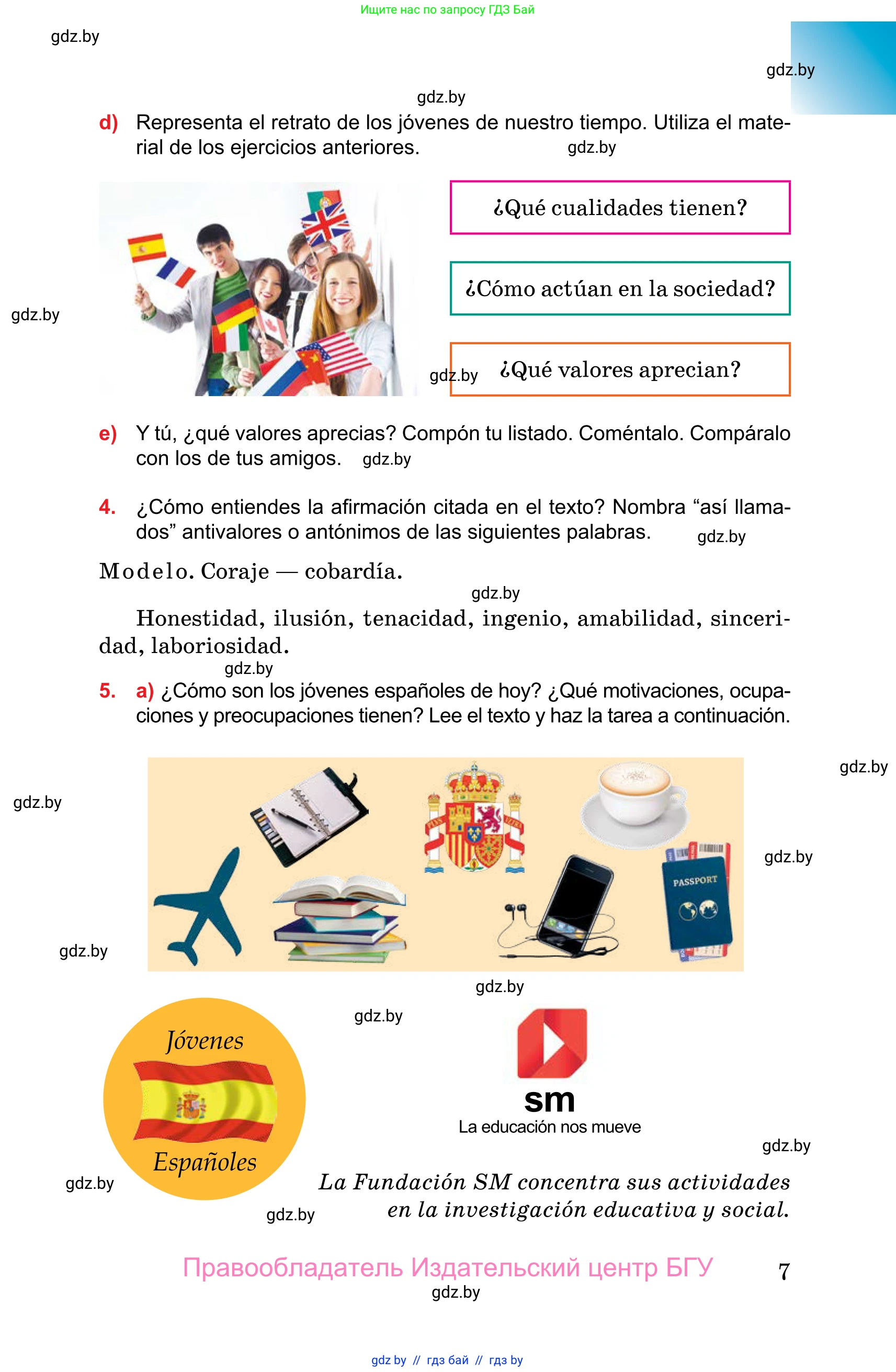 Испанский язык, 10 класс Учебник, авторы: Цыбулева Татьяна Эдуардовна, Пушкина Ольга Александровна, Карпиевич Галина Константиновна, издательство Издательский центр БГУ, Минск, 2019, оранжевого цвета, страница 7