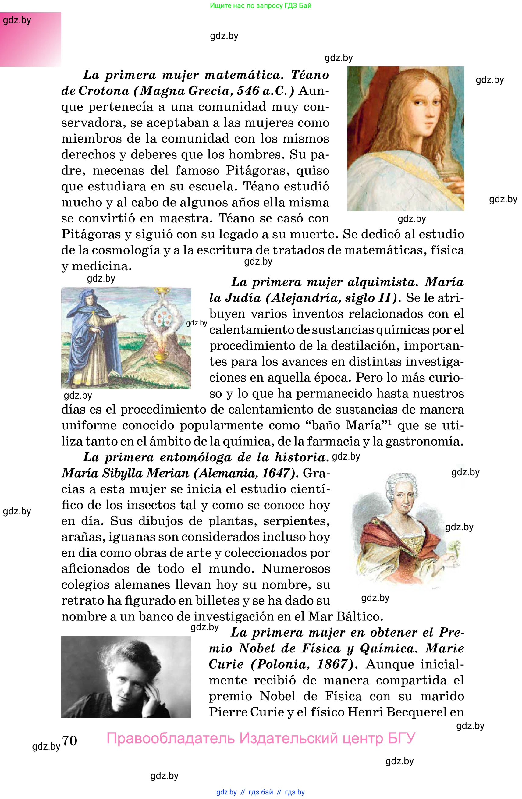 Испанский язык, 10 класс Учебник, авторы: Цыбулева Татьяна Эдуардовна, Пушкина Ольга Александровна, Карпиевич Галина Константиновна, издательство Издательский центр БГУ, Минск, 2019, оранжевого цвета, страница 70