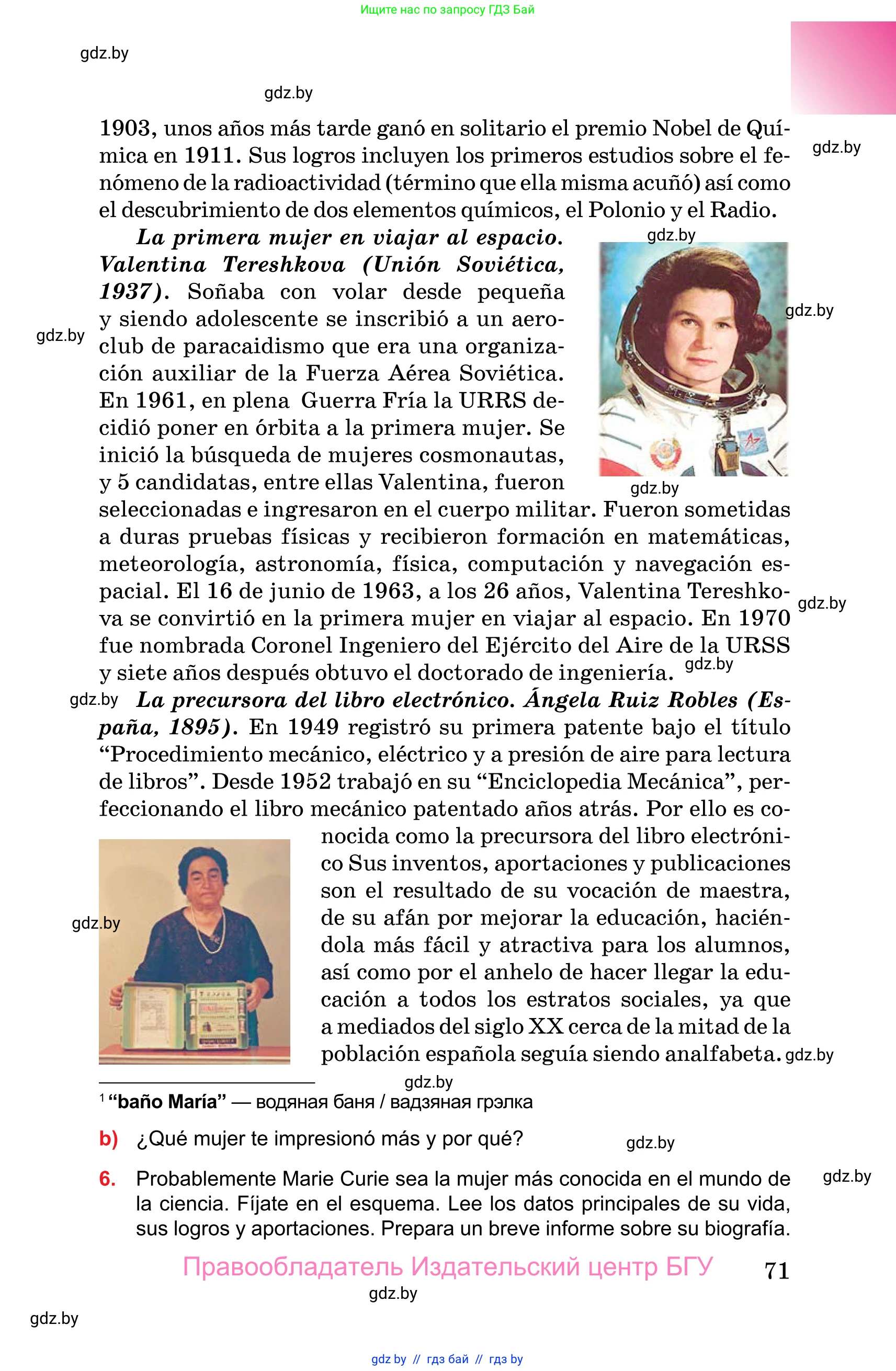 Испанский язык, 10 класс Учебник, авторы: Цыбулева Татьяна Эдуардовна, Пушкина Ольга Александровна, Карпиевич Галина Константиновна, издательство Издательский центр БГУ, Минск, 2019, оранжевого цвета, страница 71