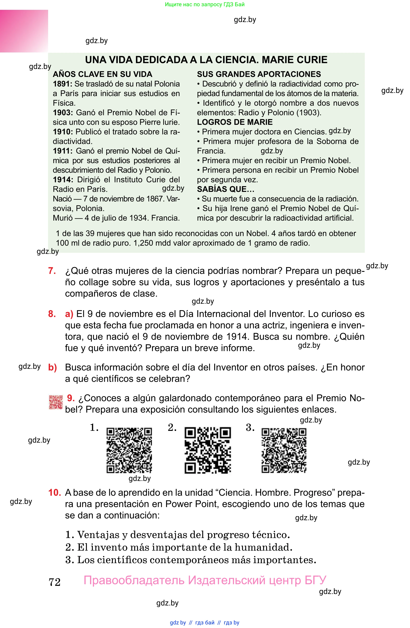 Испанский язык, 10 класс Учебник, авторы: Цыбулева Татьяна Эдуардовна, Пушкина Ольга Александровна, Карпиевич Галина Константиновна, издательство Издательский центр БГУ, Минск, 2019, оранжевого цвета, страница 72