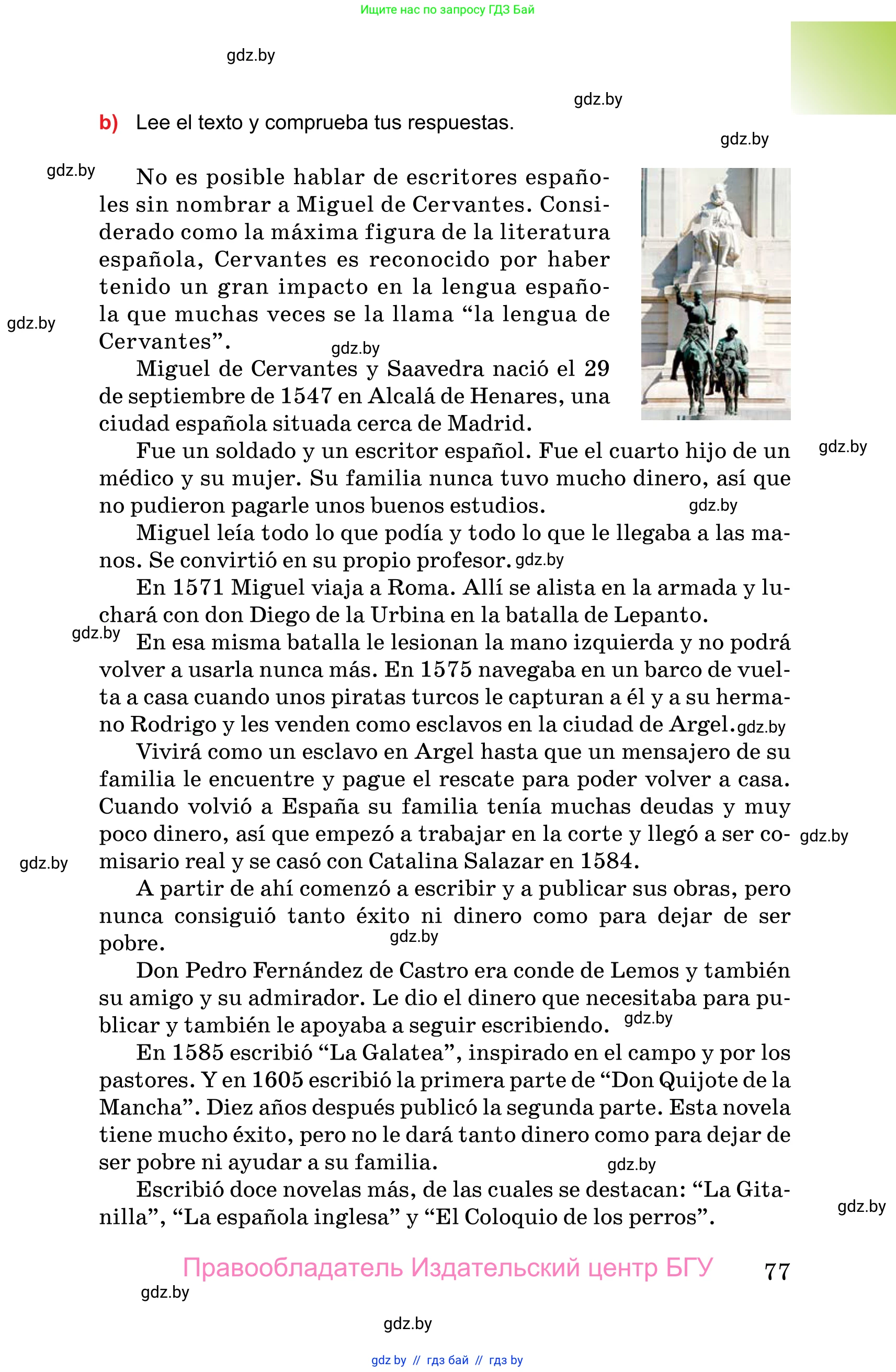 Испанский язык, 10 класс Учебник, авторы: Цыбулева Татьяна Эдуардовна, Пушкина Ольга Александровна, Карпиевич Галина Константиновна, издательство Издательский центр БГУ, Минск, 2019, оранжевого цвета, страница 77