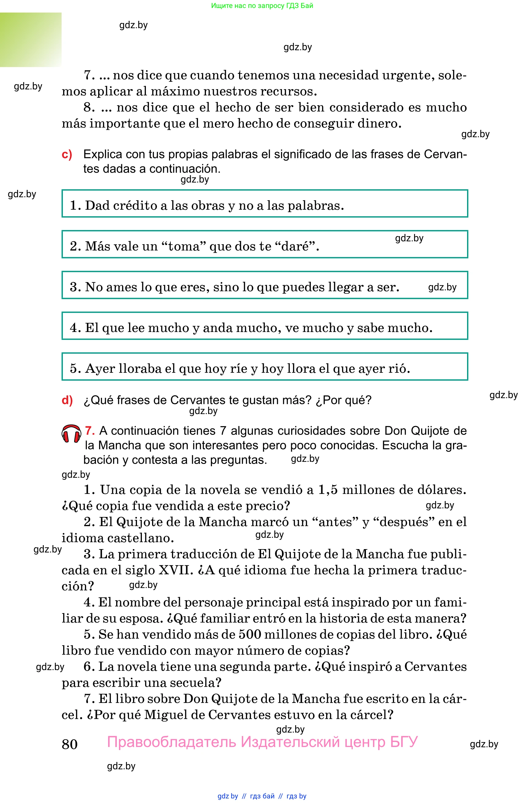 Испанский язык, 10 класс Учебник, авторы: Цыбулева Татьяна Эдуардовна, Пушкина Ольга Александровна, Карпиевич Галина Константиновна, издательство Издательский центр БГУ, Минск, 2019, оранжевого цвета, страница 80