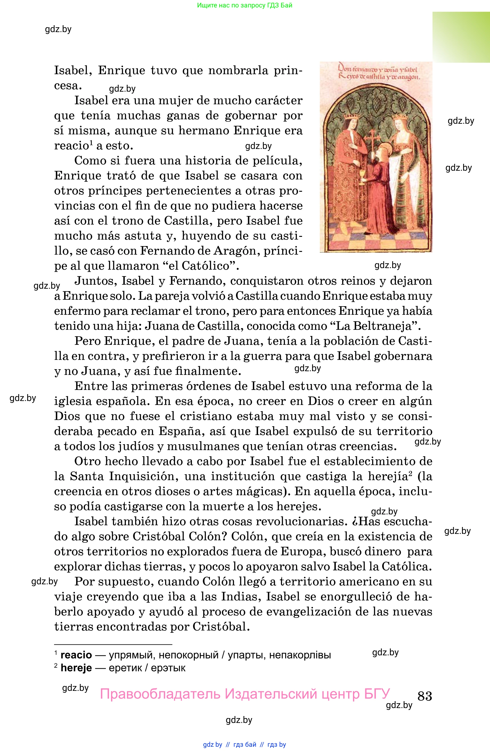 Испанский язык, 10 класс Учебник, авторы: Цыбулева Татьяна Эдуардовна, Пушкина Ольга Александровна, Карпиевич Галина Константиновна, издательство Издательский центр БГУ, Минск, 2019, оранжевого цвета, страница 83