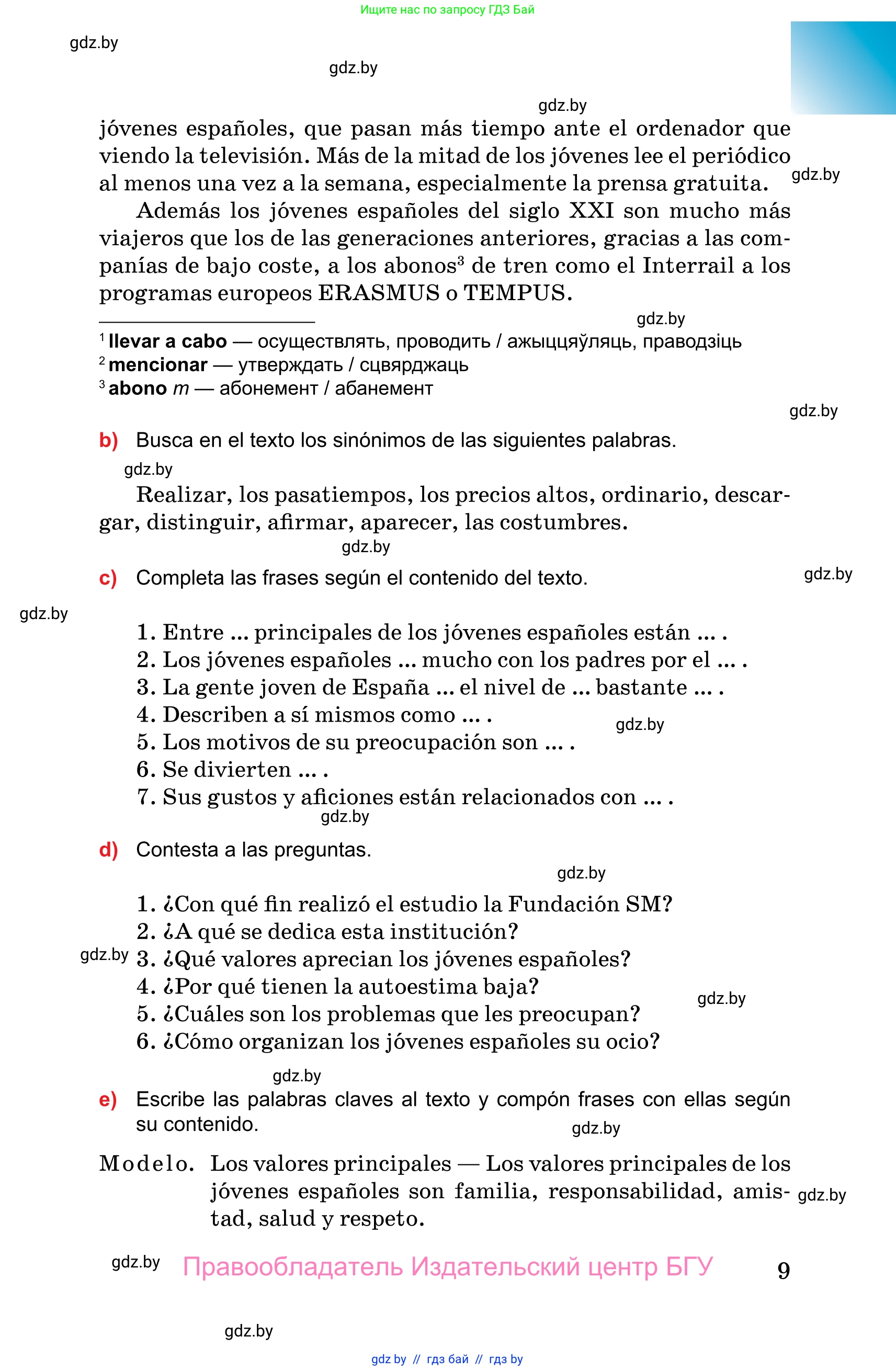 Испанский язык, 10 класс Учебник, авторы: Цыбулева Татьяна Эдуардовна, Пушкина Ольга Александровна, Карпиевич Галина Константиновна, издательство Издательский центр БГУ, Минск, 2019, оранжевого цвета, страница 9