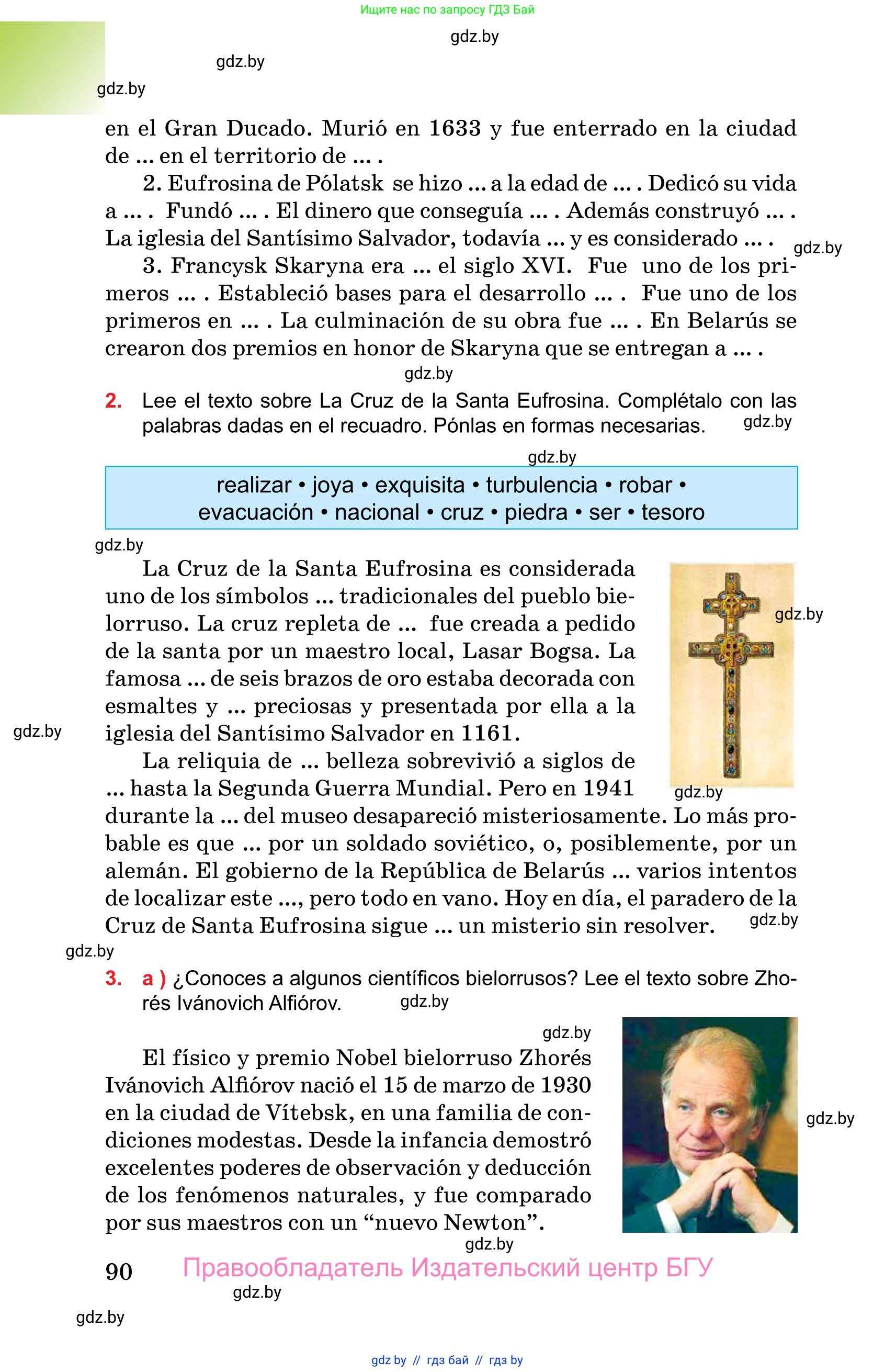Испанский язык, 10 класс Учебник, авторы: Цыбулева Татьяна Эдуардовна, Пушкина Ольга Александровна, Карпиевич Галина Константиновна, издательство Издательский центр БГУ, Минск, 2019, оранжевого цвета, страница 90