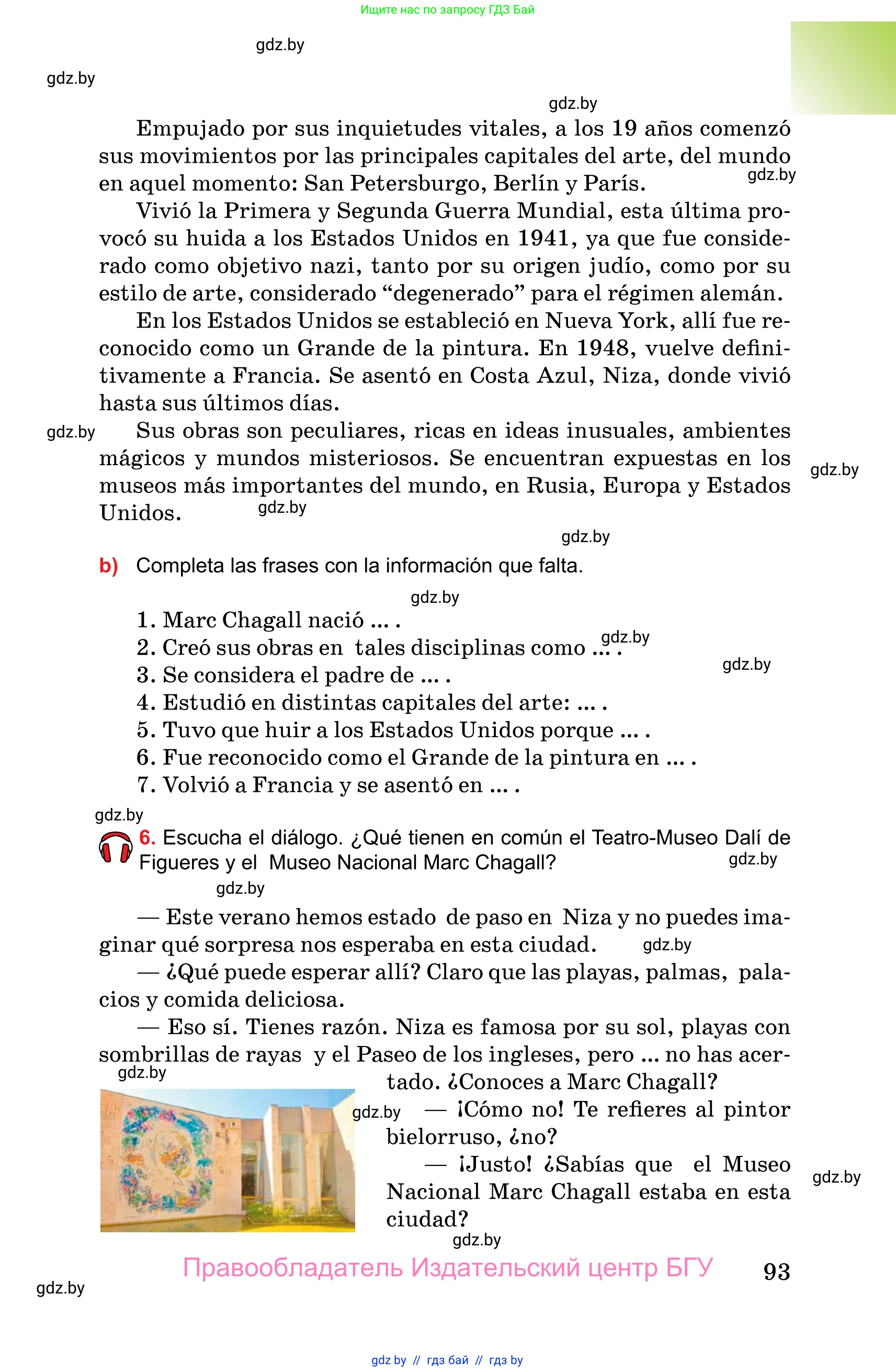 Испанский язык, 10 класс Учебник, авторы: Цыбулева Татьяна Эдуардовна, Пушкина Ольга Александровна, Карпиевич Галина Константиновна, издательство Издательский центр БГУ, Минск, 2019, оранжевого цвета, страница 93