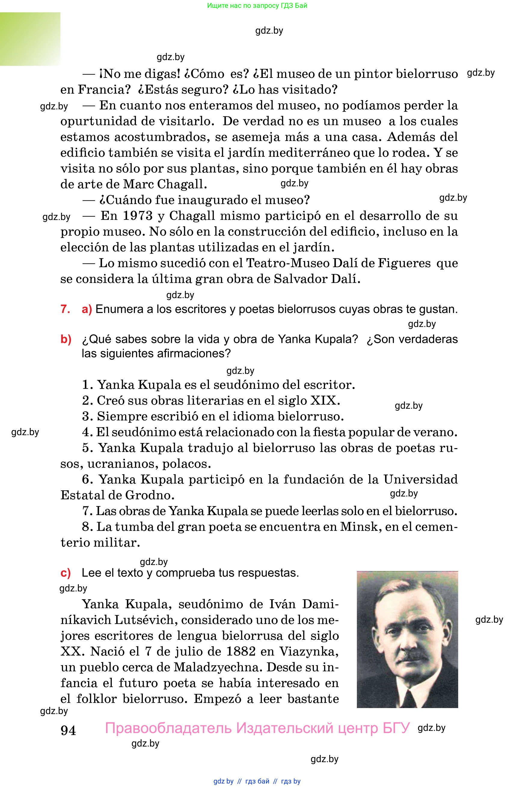 Испанский язык, 10 класс Учебник, авторы: Цыбулева Татьяна Эдуардовна, Пушкина Ольга Александровна, Карпиевич Галина Константиновна, издательство Издательский центр БГУ, Минск, 2019, оранжевого цвета, страница 94