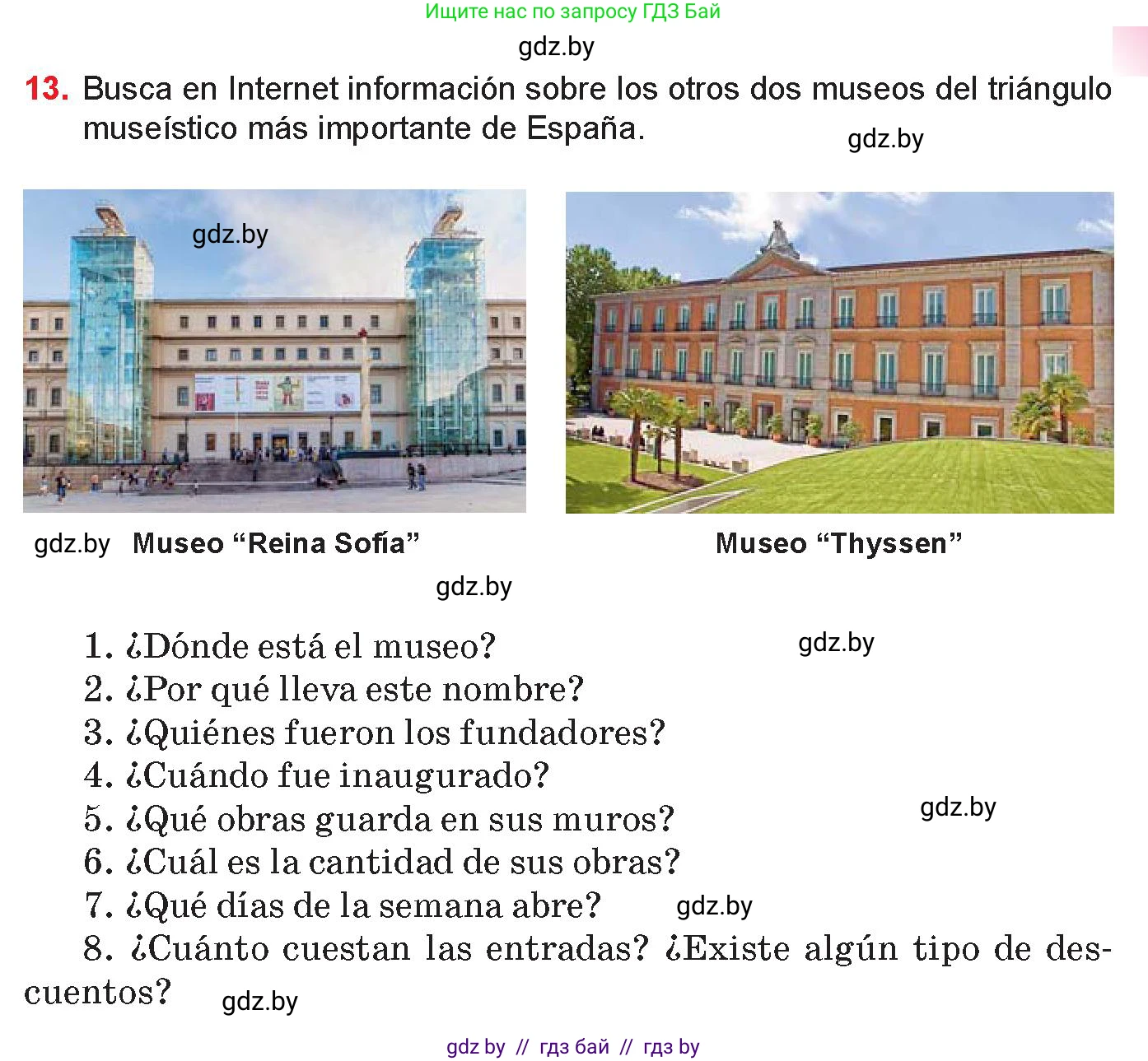 Испанский язык, 10 класс Учебник, авторы: Цыбулева Татьяна Эдуардовна, Пушкина Ольга Александровна, Карпиевич Галина Константиновна, издательство Издательский центр БГУ, Минск, 2019, оранжевого цвета, страница 89, номер 13, Условие