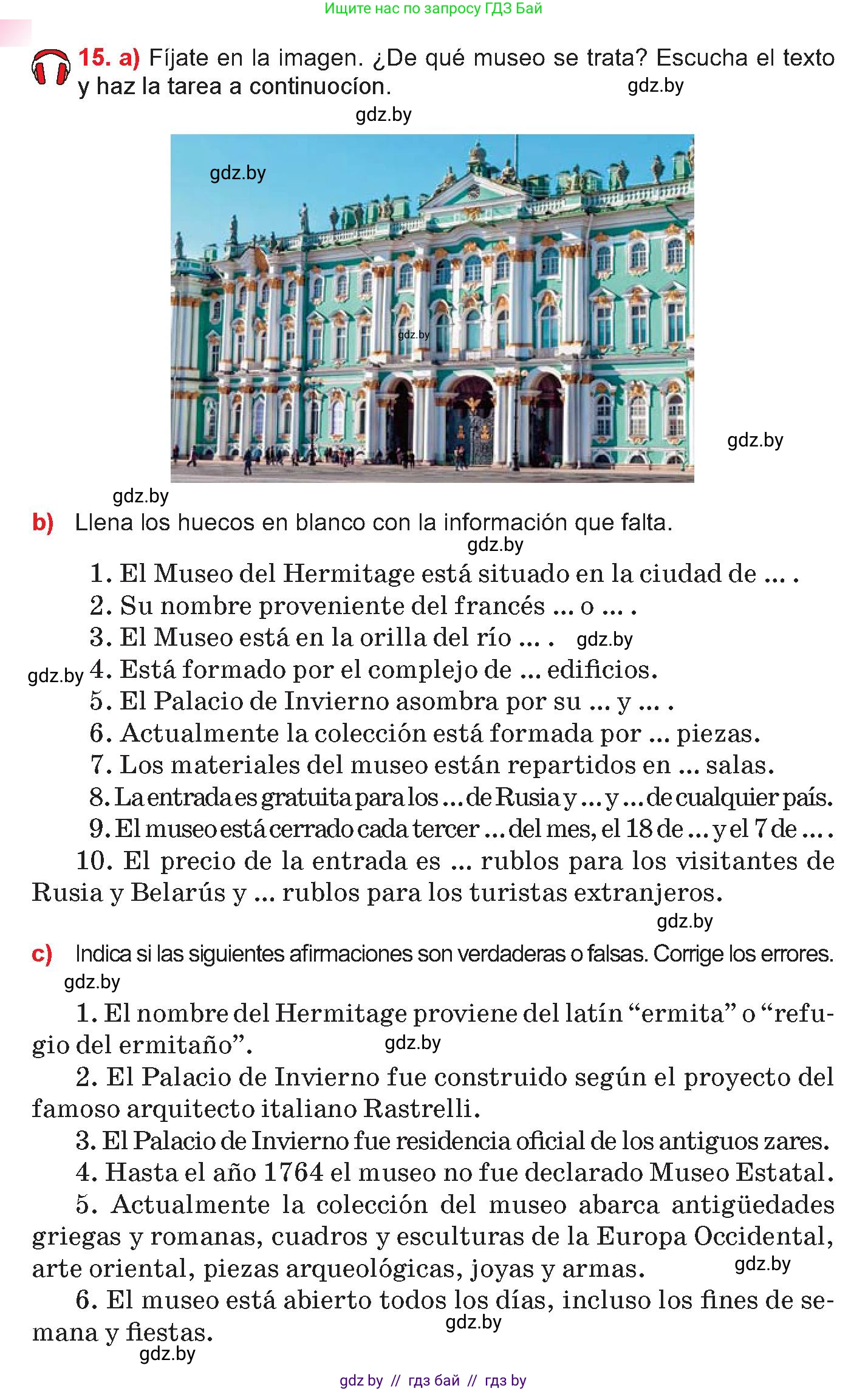 Испанский язык, 10 класс Учебник, авторы: Цыбулева Татьяна Эдуардовна, Пушкина Ольга Александровна, Карпиевич Галина Константиновна, издательство Издательский центр БГУ, Минск, 2019, оранжевого цвета, страница 90, номер 15, Условие