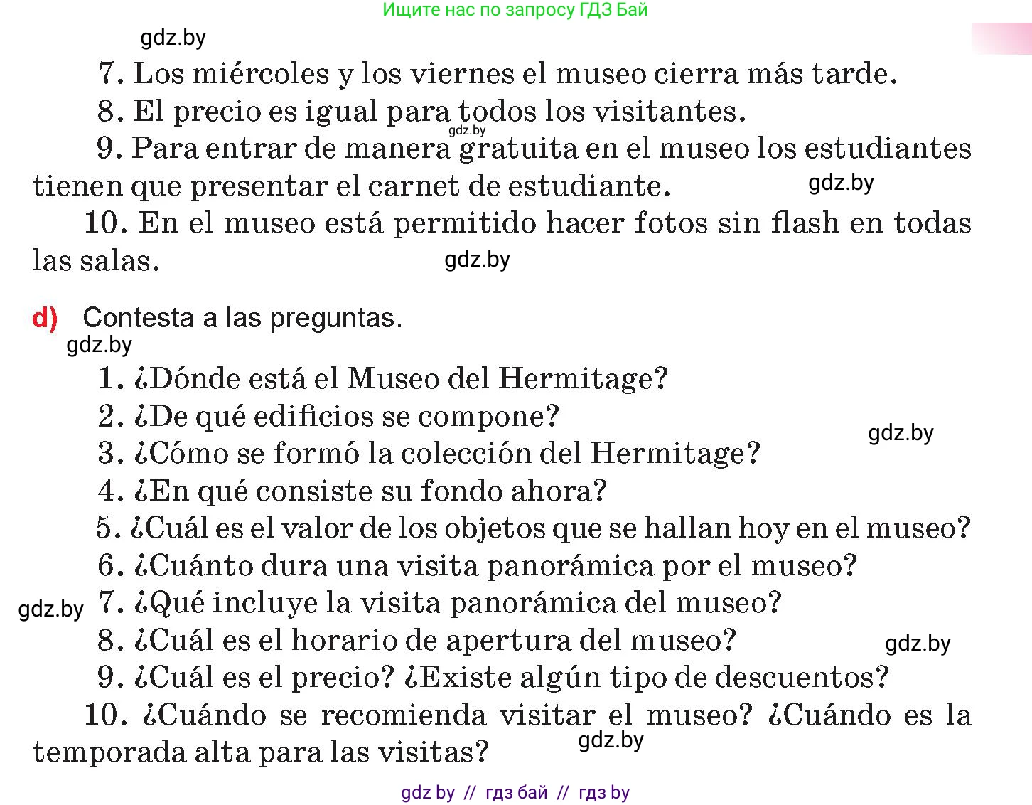 Испанский язык, 10 класс Учебник, авторы: Цыбулева Татьяна Эдуардовна, Пушкина Ольга Александровна, Карпиевич Галина Константиновна, издательство Издательский центр БГУ, Минск, 2019, оранжевого цвета, страница 90, номер 15, Условие (продолжение 2)