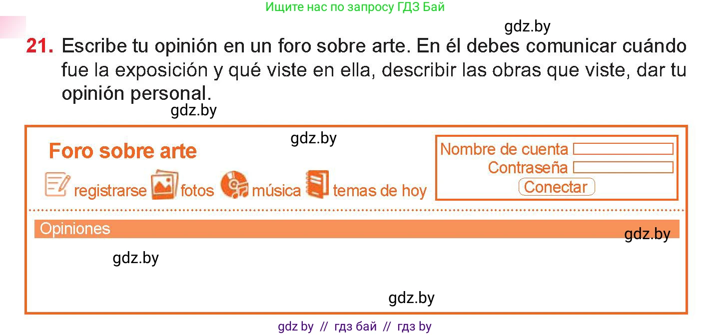 Испанский язык, 10 класс Учебник, авторы: Цыбулева Татьяна Эдуардовна, Пушкина Ольга Александровна, Карпиевич Галина Константиновна, издательство Издательский центр БГУ, Минск, 2019, оранжевого цвета, страница 96, номер 21, Условие