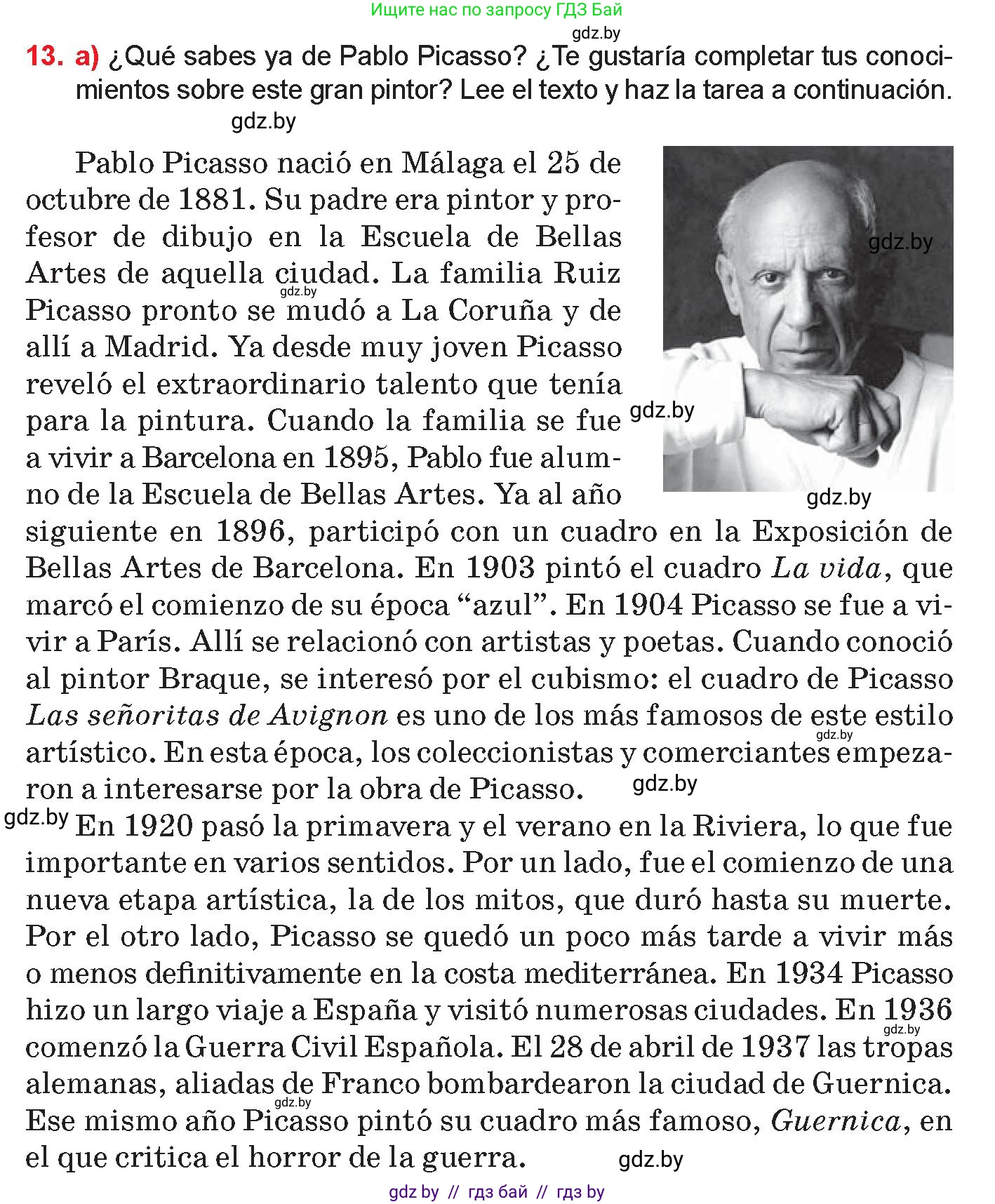Испанский язык, 10 класс Учебник, авторы: Цыбулева Татьяна Эдуардовна, Пушкина Ольга Александровна, Карпиевич Галина Константиновна, издательство Издательский центр БГУ, Минск, 2019, оранжевого цвета, страница 106, номер 13, Условие