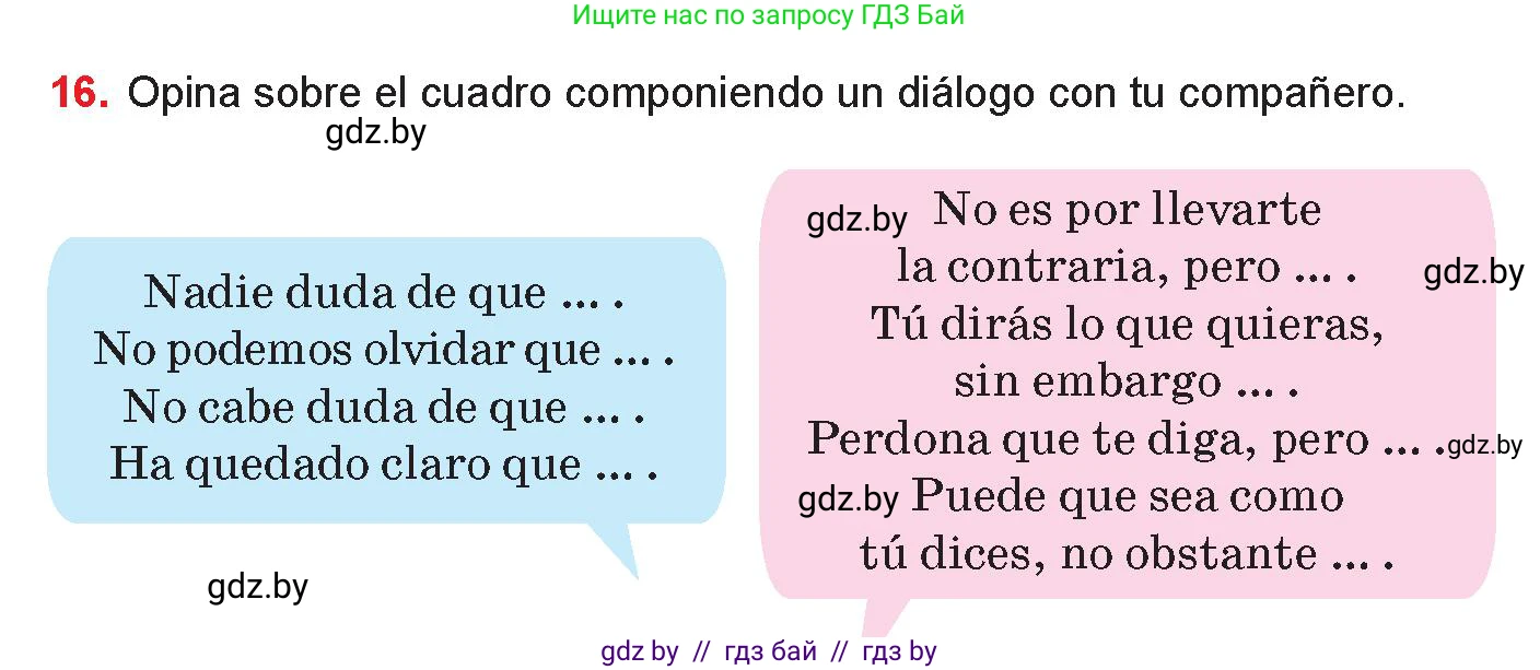 Испанский язык, 10 класс Учебник, авторы: Цыбулева Татьяна Эдуардовна, Пушкина Ольга Александровна, Карпиевич Галина Константиновна, издательство Издательский центр БГУ, Минск, 2019, оранжевого цвета, страница 109, номер 16, Условие