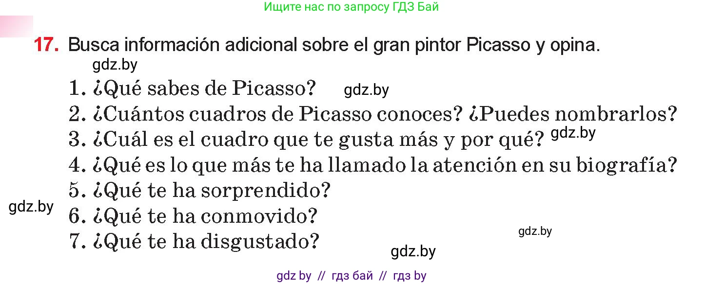 Испанский язык, 10 класс Учебник, авторы: Цыбулева Татьяна Эдуардовна, Пушкина Ольга Александровна, Карпиевич Галина Константиновна, издательство Издательский центр БГУ, Минск, 2019, оранжевого цвета, страница 110, номер 17, Условие
