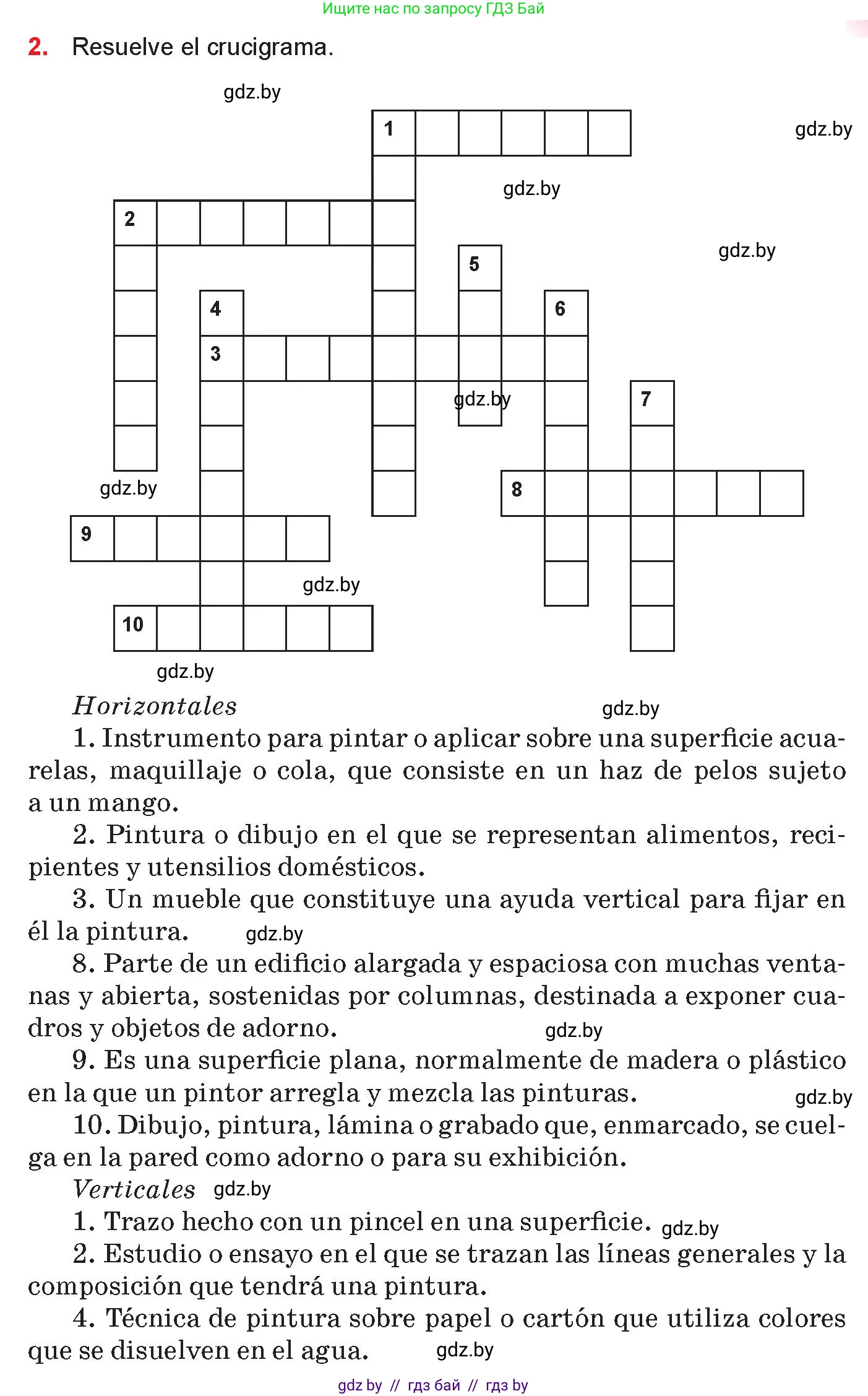 Испанский язык, 10 класс Учебник, авторы: Цыбулева Татьяна Эдуардовна, Пушкина Ольга Александровна, Карпиевич Галина Константиновна, издательство Издательский центр БГУ, Минск, 2019, оранжевого цвета, страница 97, номер 2, Условие
