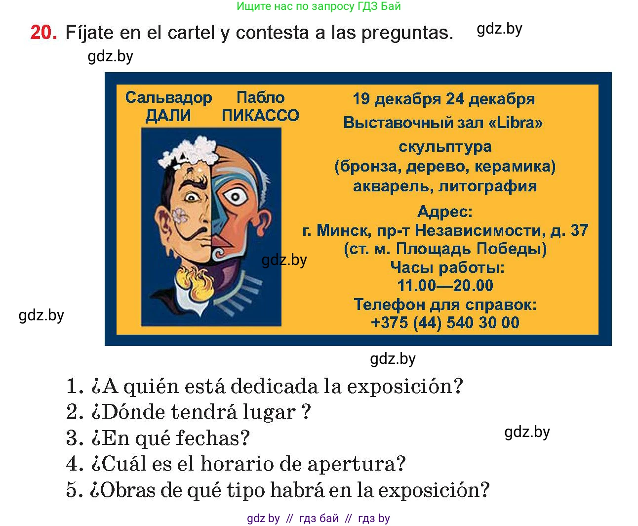 Испанский язык, 10 класс Учебник, авторы: Цыбулева Татьяна Эдуардовна, Пушкина Ольга Александровна, Карпиевич Галина Константиновна, издательство Издательский центр БГУ, Минск, 2019, оранжевого цвета, страница 111, номер 20, Условие