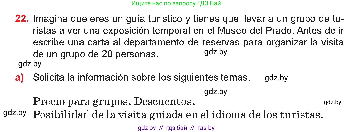 Испанский язык, 10 класс Учебник, авторы: Цыбулева Татьяна Эдуардовна, Пушкина Ольга Александровна, Карпиевич Галина Константиновна, издательство Издательский центр БГУ, Минск, 2019, оранжевого цвета, страница 113, номер 22, Условие