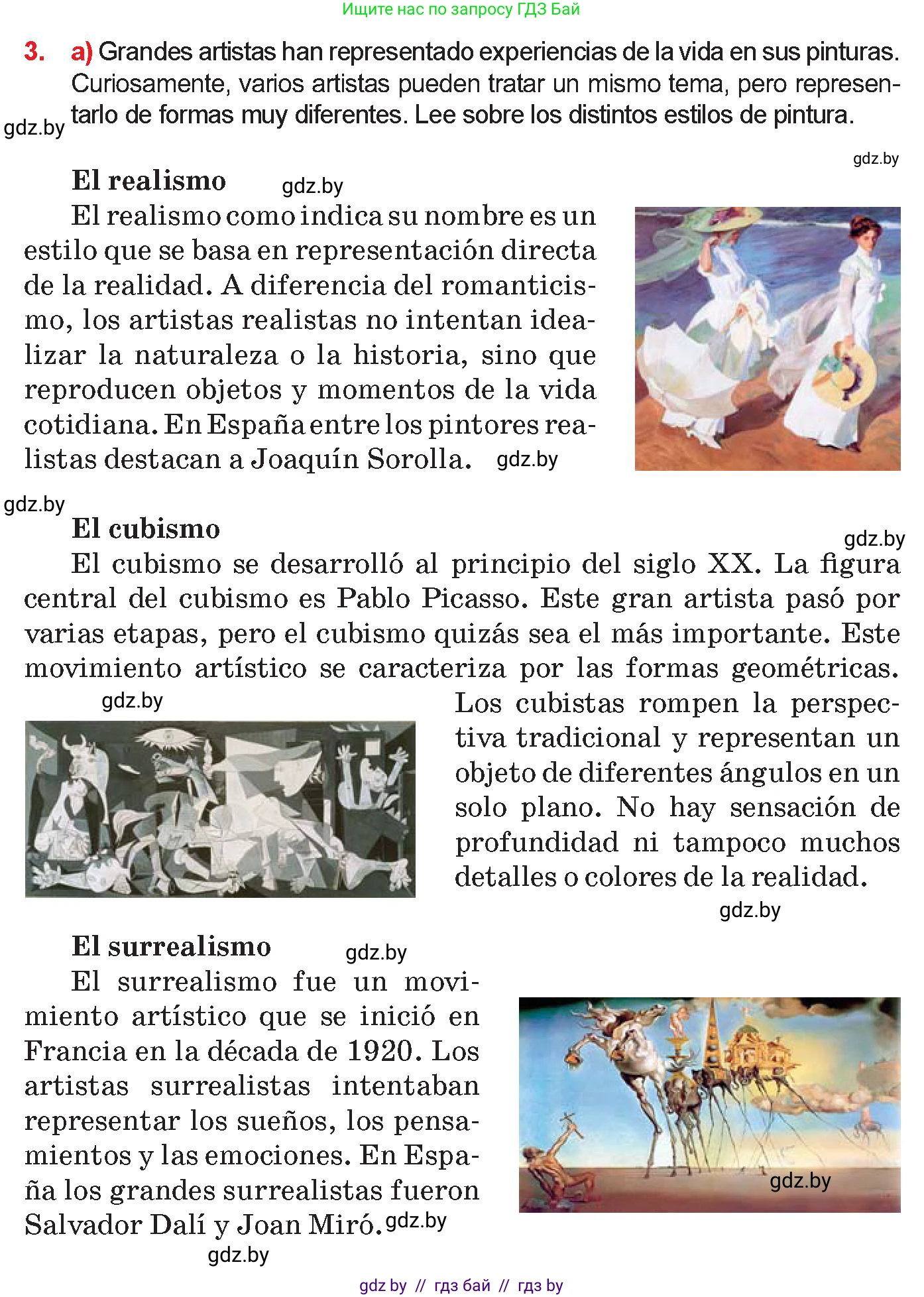 Испанский язык, 10 класс Учебник, авторы: Цыбулева Татьяна Эдуардовна, Пушкина Ольга Александровна, Карпиевич Галина Константиновна, издательство Издательский центр БГУ, Минск, 2019, оранжевого цвета, страница 98, номер 3, Условие