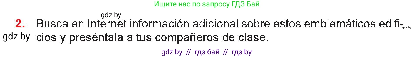 Испанский язык, 10 класс Учебник, авторы: Цыбулева Татьяна Эдуардовна, Пушкина Ольга Александровна, Карпиевич Галина Константиновна, издательство Издательский центр БГУ, Минск, 2019, оранжевого цвета, страница 116, номер 2, Условие