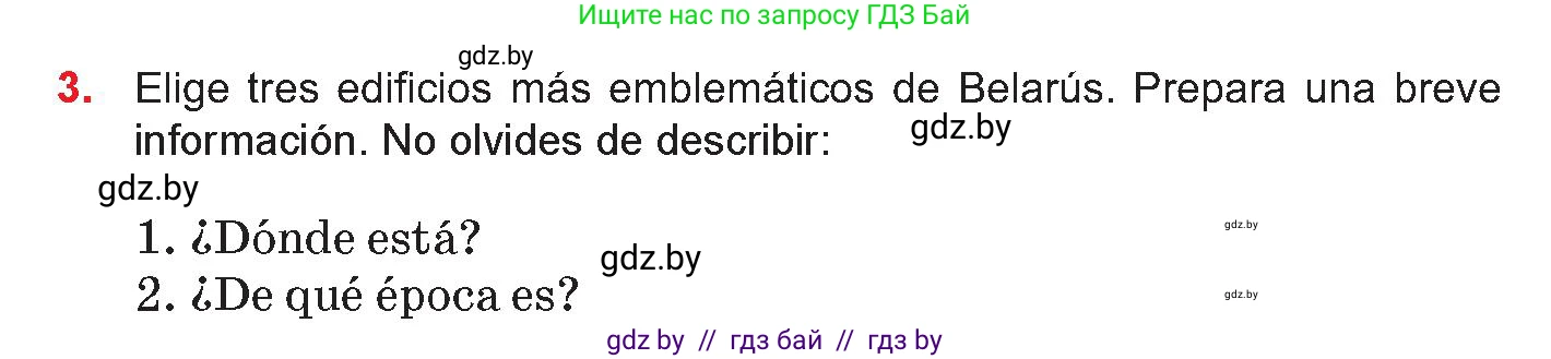Испанский язык, 10 класс Учебник, авторы: Цыбулева Татьяна Эдуардовна, Пушкина Ольга Александровна, Карпиевич Галина Константиновна, издательство Издательский центр БГУ, Минск, 2019, оранжевого цвета, страница 116, номер 3, Условие