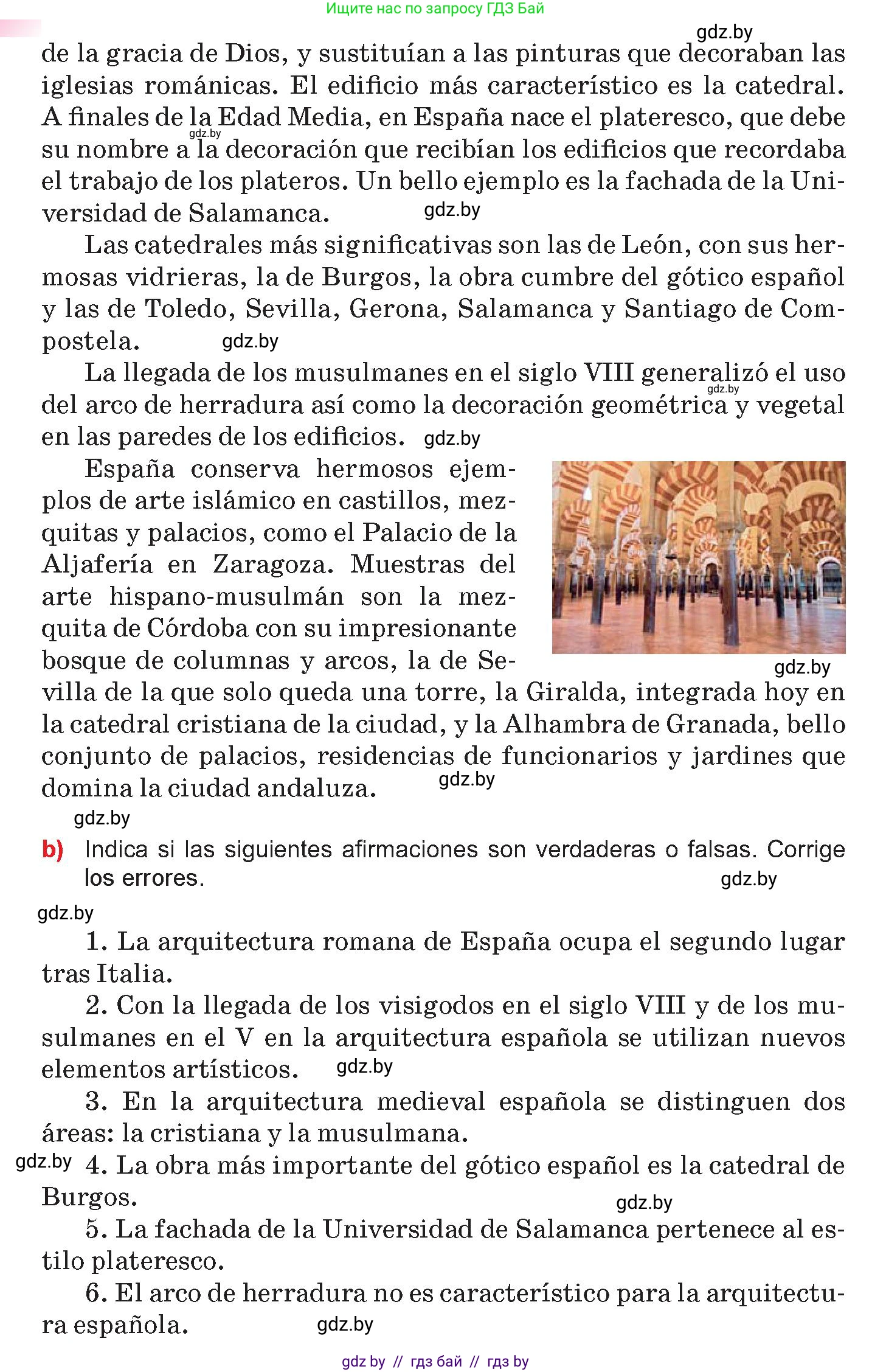 Испанский язык, 10 класс Учебник, авторы: Цыбулева Татьяна Эдуардовна, Пушкина Ольга Александровна, Карпиевич Галина Константиновна, издательство Издательский центр БГУ, Минск, 2019, оранжевого цвета, страница 117, номер 4, Условие (продолжение 2)