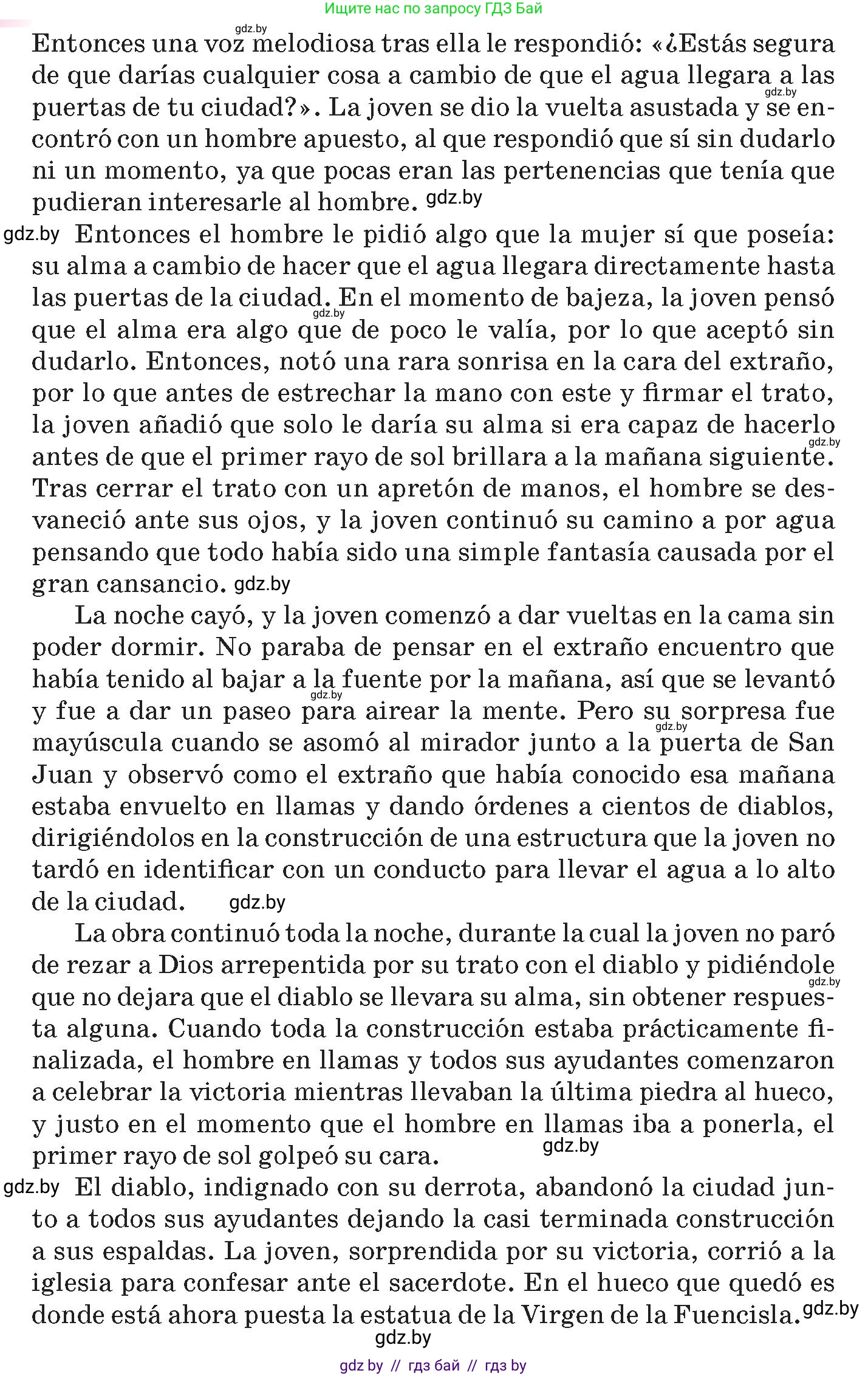 Испанский язык, 10 класс Учебник, авторы: Цыбулева Татьяна Эдуардовна, Пушкина Ольга Александровна, Карпиевич Галина Константиновна, издательство Издательский центр БГУ, Минск, 2019, оранжевого цвета, страница 119, номер 5, Условие (продолжение 2)