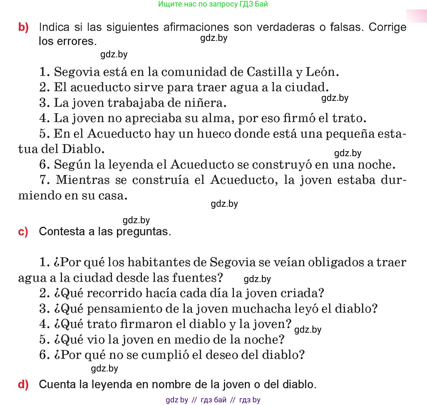 Испанский язык, 10 класс Учебник, авторы: Цыбулева Татьяна Эдуардовна, Пушкина Ольга Александровна, Карпиевич Галина Константиновна, издательство Издательский центр БГУ, Минск, 2019, оранжевого цвета, страница 119, номер 5, Условие (продолжение 3)