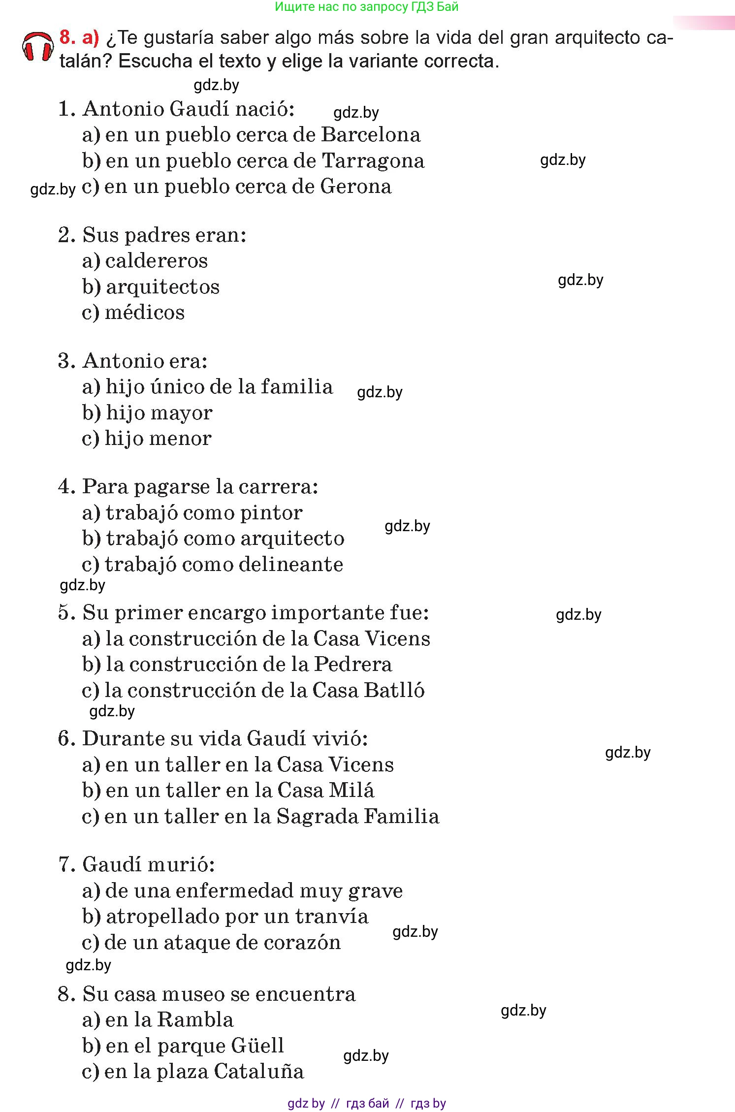Испанский язык, 10 класс Учебник, авторы: Цыбулева Татьяна Эдуардовна, Пушкина Ольга Александровна, Карпиевич Галина Константиновна, издательство Издательский центр БГУ, Минск, 2019, оранжевого цвета, страница 125, номер 8, Условие