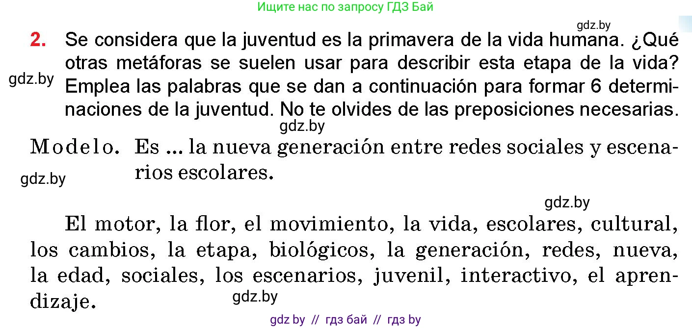 Испанский язык, 10 класс Учебник, авторы: Цыбулева Татьяна Эдуардовна, Пушкина Ольга Александровна, Карпиевич Галина Константиновна, издательство Издательский центр БГУ, Минск, 2019, оранжевого цвета, страница 5, номер 2, Условие