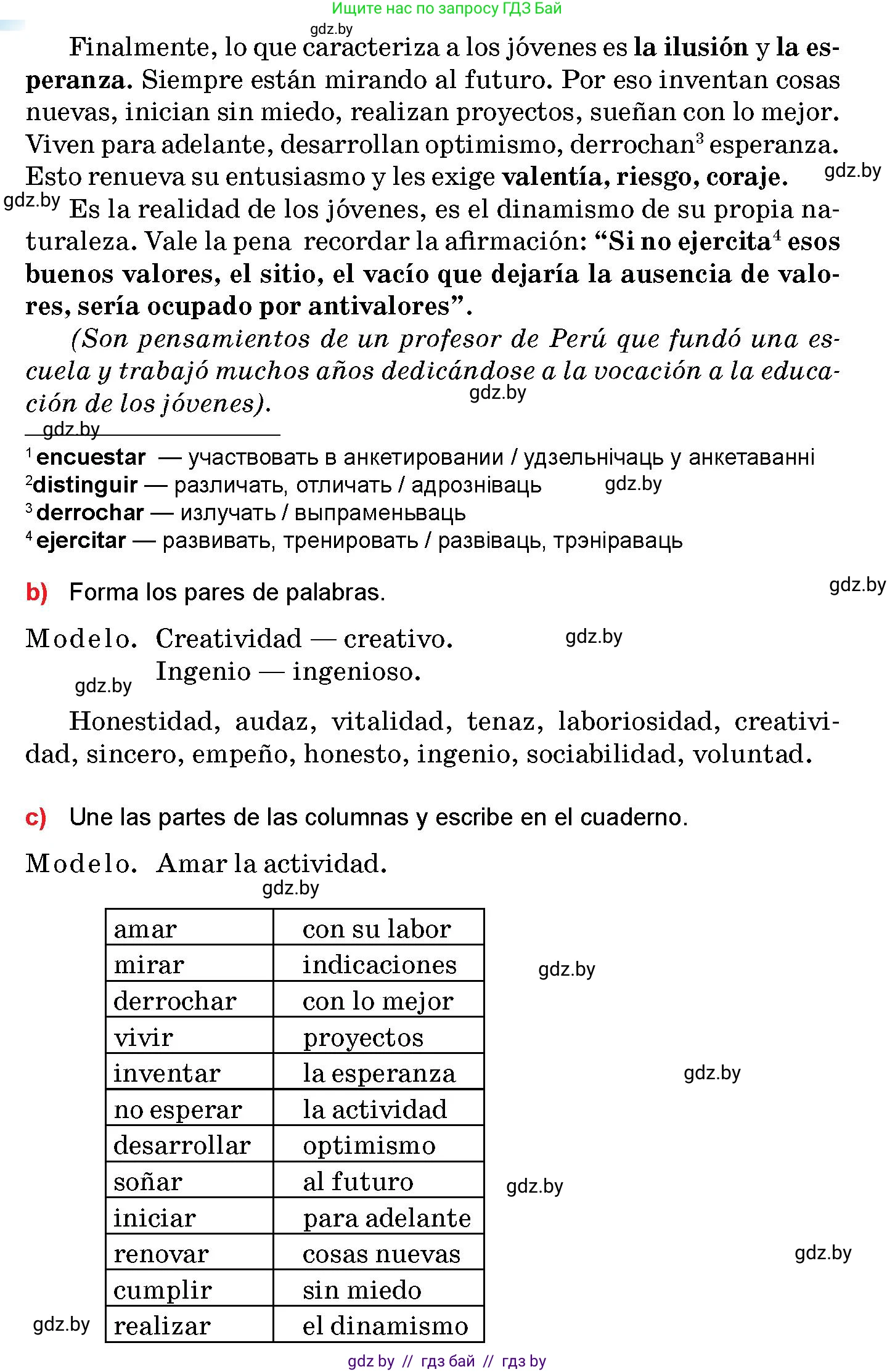 Испанский язык, 10 класс Учебник, авторы: Цыбулева Татьяна Эдуардовна, Пушкина Ольга Александровна, Карпиевич Галина Константиновна, издательство Издательский центр БГУ, Минск, 2019, оранжевого цвета, страница 5, номер 3, Условие (продолжение 2)