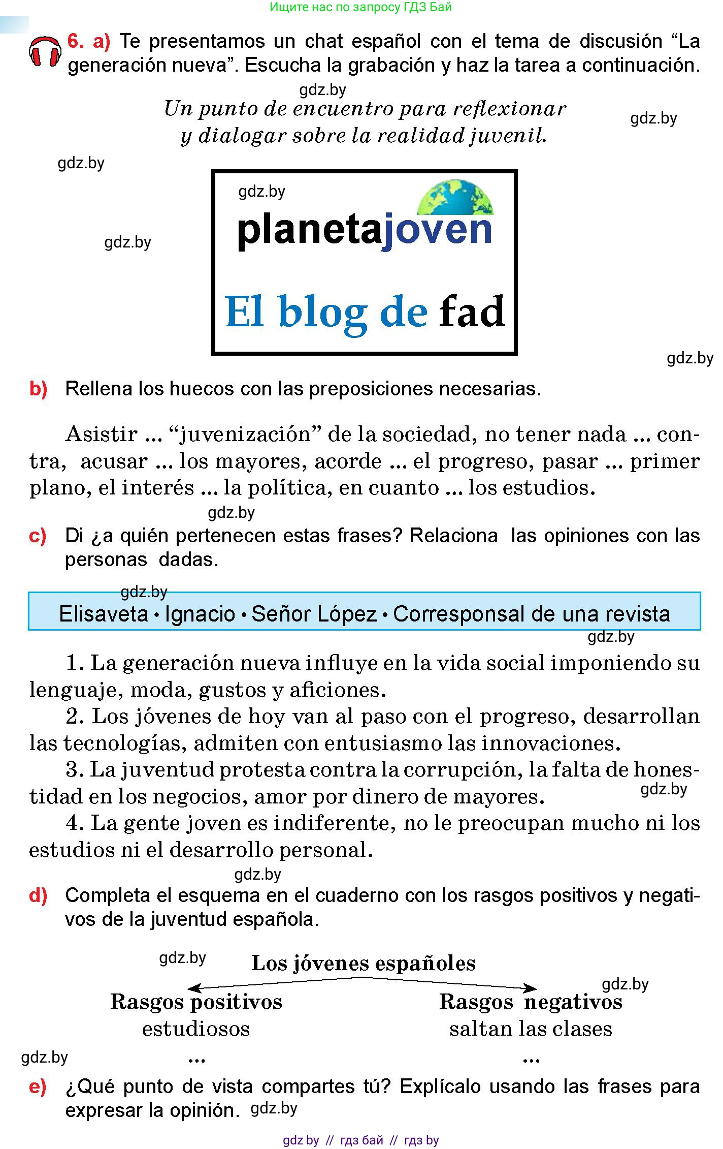 Испанский язык, 10 класс Учебник, авторы: Цыбулева Татьяна Эдуардовна, Пушкина Ольга Александровна, Карпиевич Галина Константиновна, издательство Издательский центр БГУ, Минск, 2019, оранжевого цвета, страница 10, номер 6, Условие