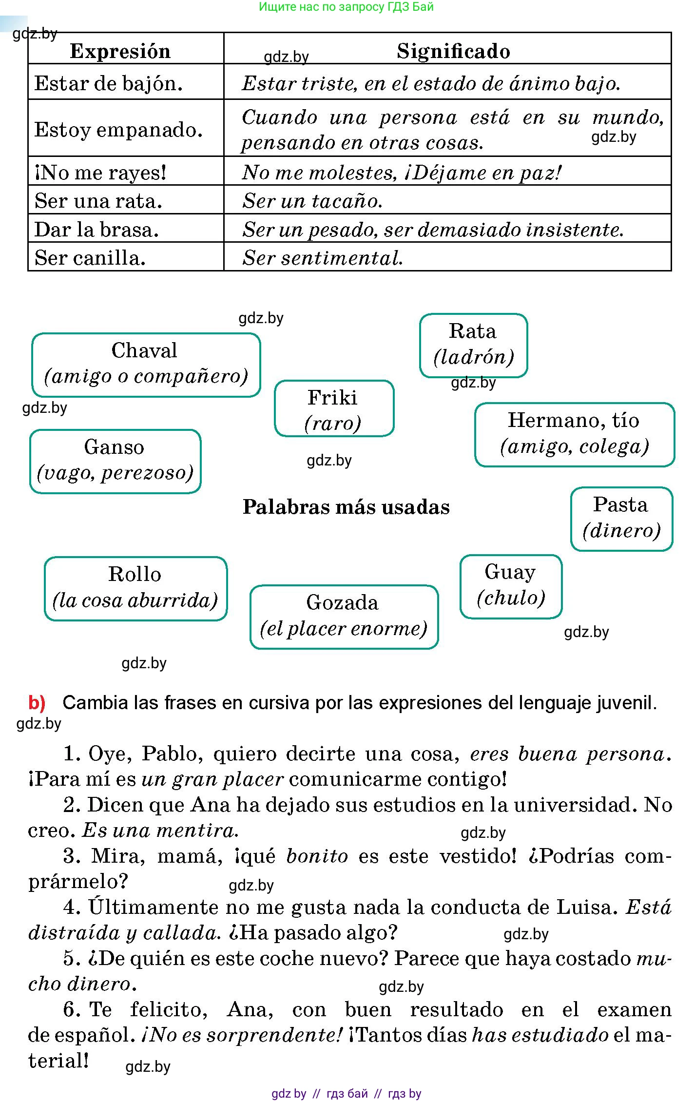Испанский язык, 10 класс Учебник, авторы: Цыбулева Татьяна Эдуардовна, Пушкина Ольга Александровна, Карпиевич Галина Константиновна, издательство Издательский центр БГУ, Минск, 2019, оранжевого цвета, страница 11, номер 7, Условие (продолжение 2)
