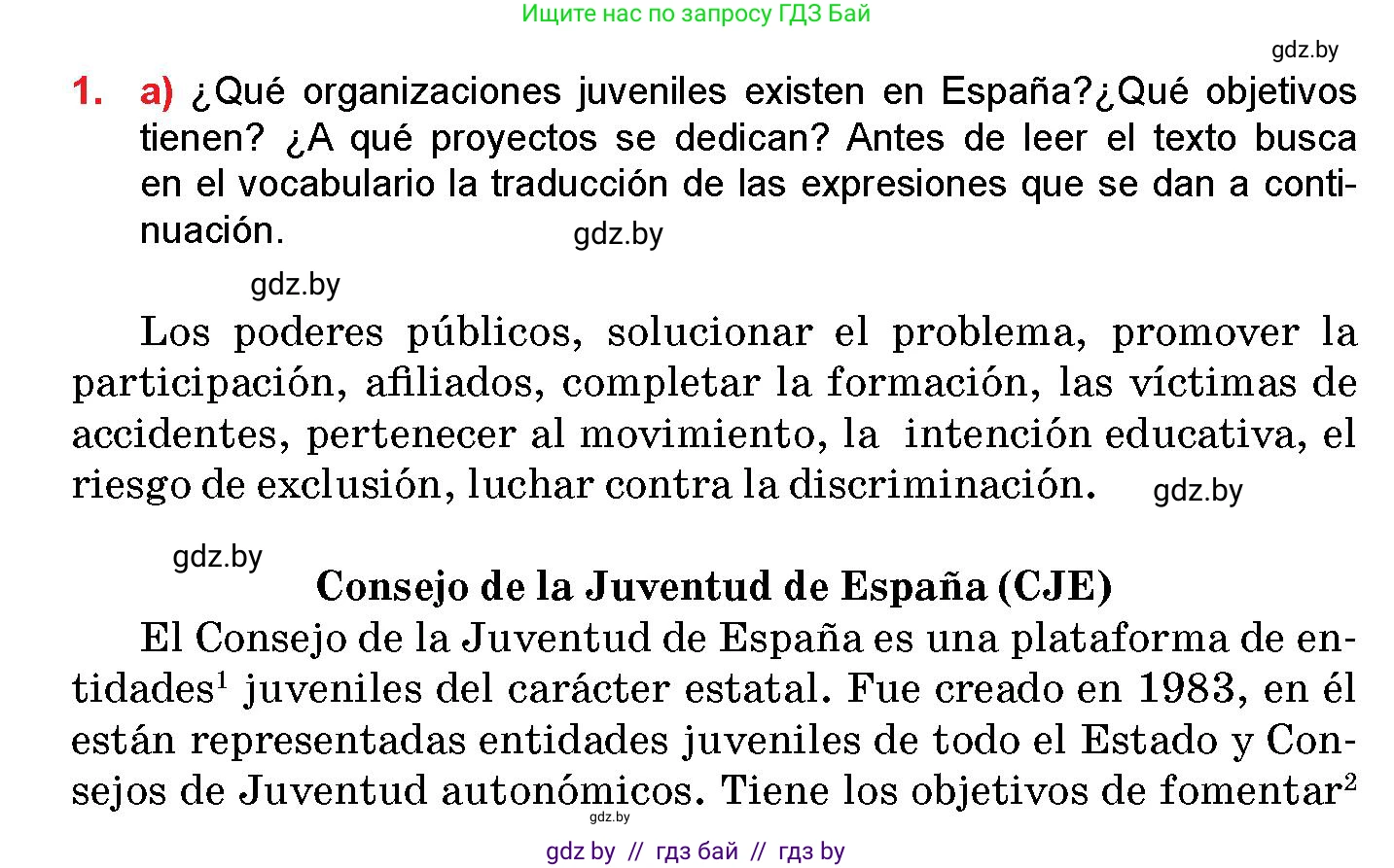 Испанский язык, 10 класс Учебник, авторы: Цыбулева Татьяна Эдуардовна, Пушкина Ольга Александровна, Карпиевич Галина Константиновна, издательство Издательский центр БГУ, Минск, 2019, оранжевого цвета, страница 14, номер 1, Условие