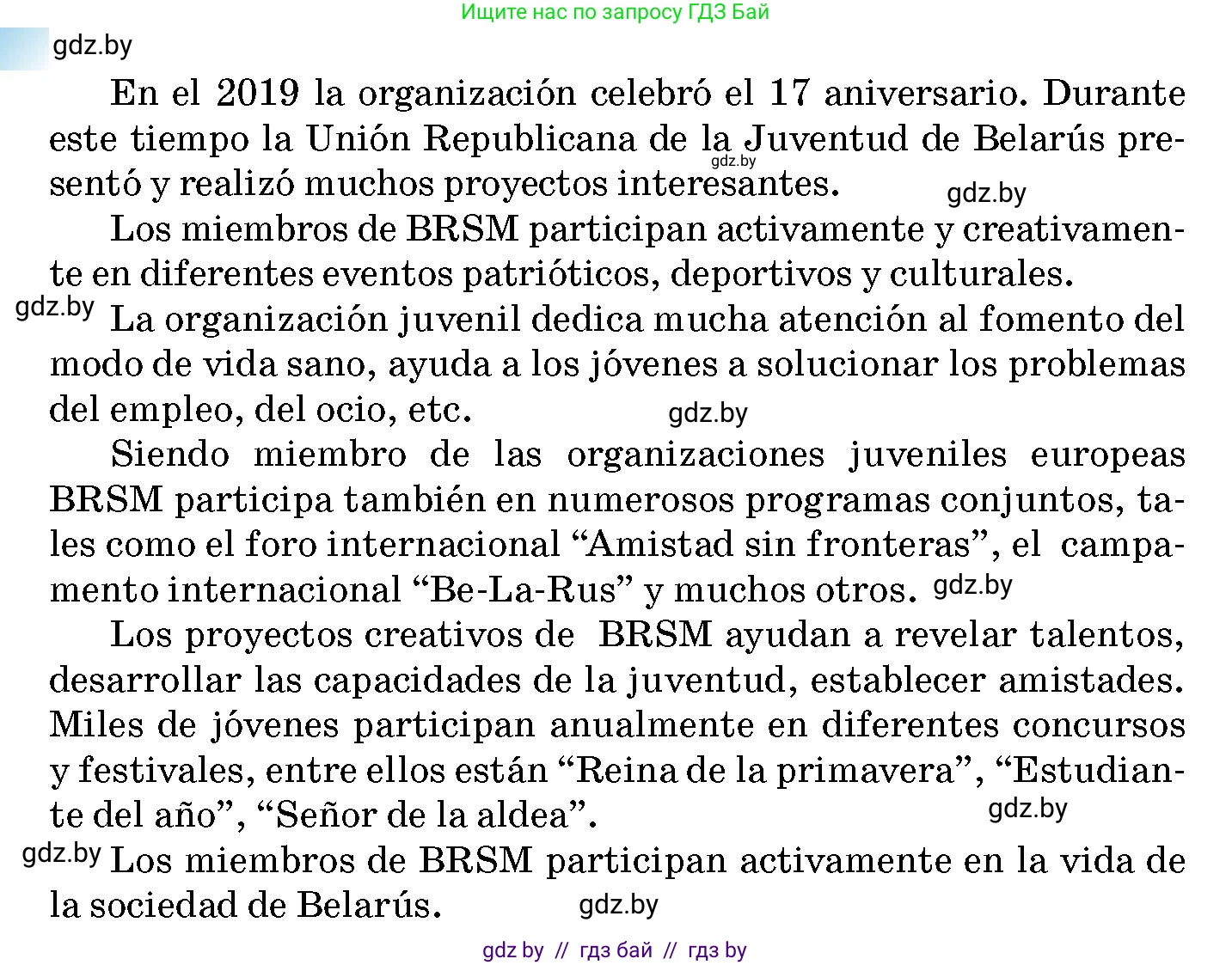 Испанский язык, 10 класс Учебник, авторы: Цыбулева Татьяна Эдуардовна, Пушкина Ольга Александровна, Карпиевич Галина Константиновна, издательство Издательский центр БГУ, Минск, 2019, оранжевого цвета, страница 17, номер 2, Условие (продолжение 2)