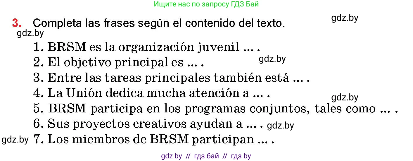Испанский язык, 10 класс Учебник, авторы: Цыбулева Татьяна Эдуардовна, Пушкина Ольга Александровна, Карпиевич Галина Константиновна, издательство Издательский центр БГУ, Минск, 2019, оранжевого цвета, страница 18, номер 3, Условие