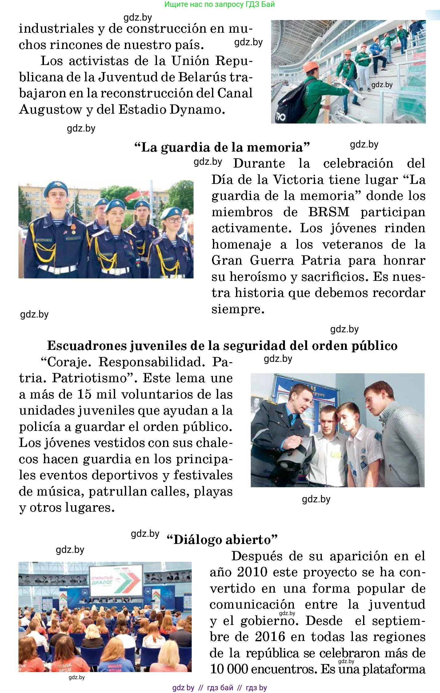 Испанский язык, 10 класс Учебник, авторы: Цыбулева Татьяна Эдуардовна, Пушкина Ольга Александровна, Карпиевич Галина Константиновна, издательство Издательский центр БГУ, Минск, 2019, оранжевого цвета, страница 18, номер 4, Условие (продолжение 2)