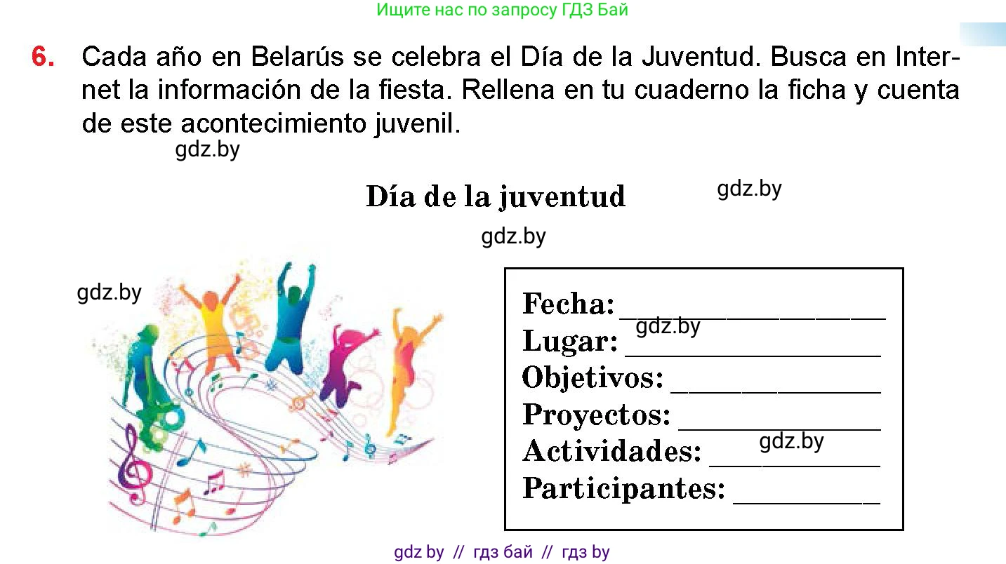 Испанский язык, 10 класс Учебник, авторы: Цыбулева Татьяна Эдуардовна, Пушкина Ольга Александровна, Карпиевич Галина Константиновна, издательство Издательский центр БГУ, Минск, 2019, оранжевого цвета, страница 23, номер 6, Условие