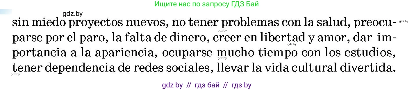 Испанский язык, 10 класс Учебник, авторы: Цыбулева Татьяна Эдуардовна, Пушкина Ольга Александровна, Карпиевич Галина Константиновна, издательство Издательский центр БГУ, Минск, 2019, оранжевого цвета, страница 23, номер 1, Условие (продолжение 2)