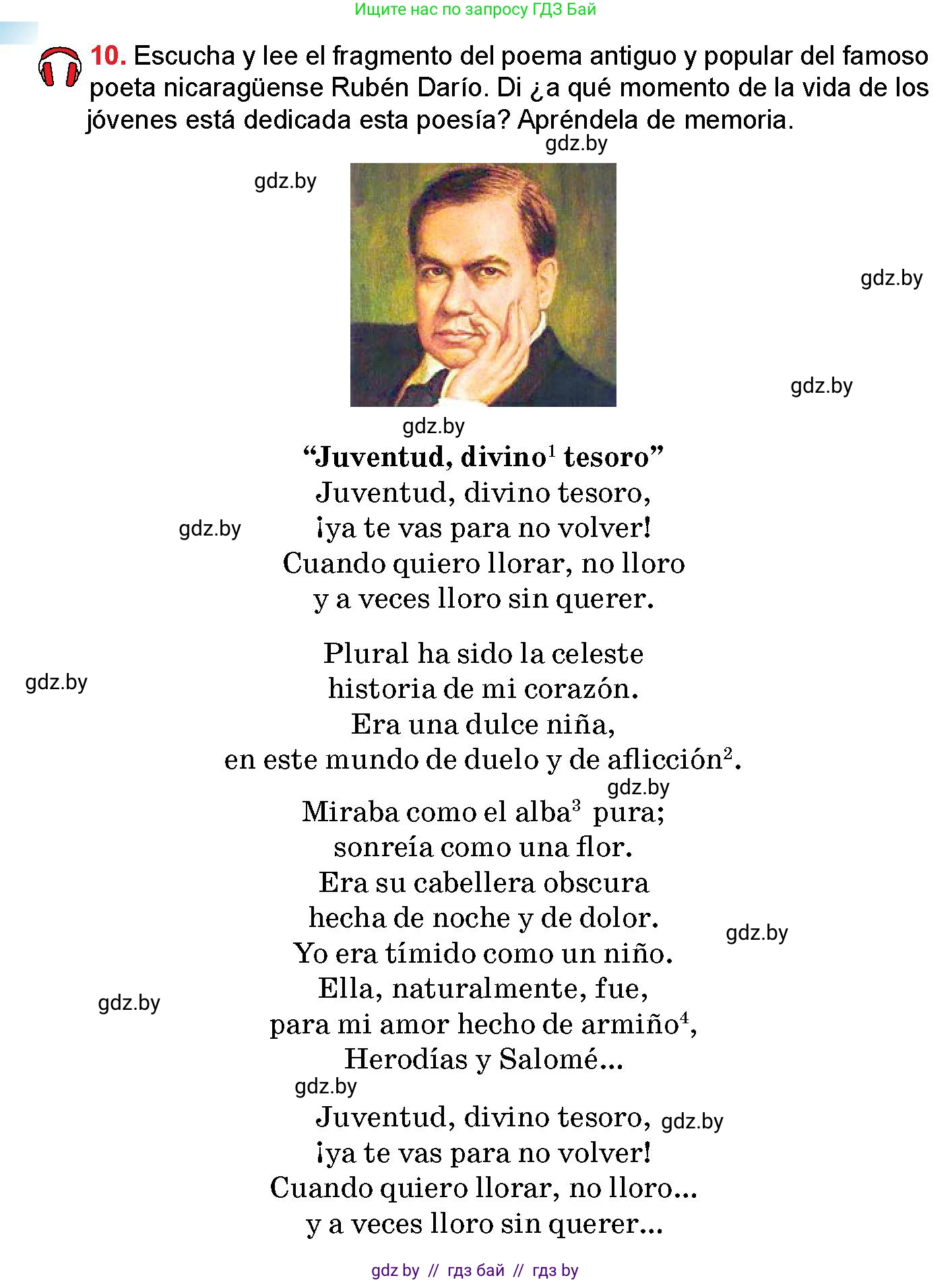 Испанский язык, 10 класс Учебник, авторы: Цыбулева Татьяна Эдуардовна, Пушкина Ольга Александровна, Карпиевич Галина Константиновна, издательство Издательский центр БГУ, Минск, 2019, оранжевого цвета, страница 32, номер 10, Условие