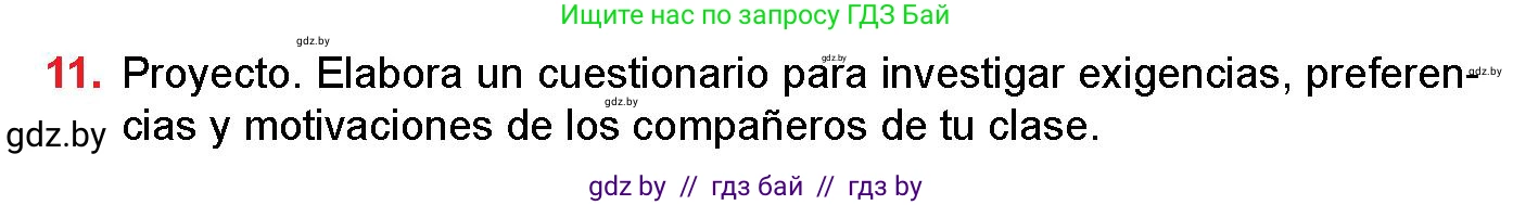 Испанский язык, 10 класс Учебник, авторы: Цыбулева Татьяна Эдуардовна, Пушкина Ольга Александровна, Карпиевич Галина Константиновна, издательство Издательский центр БГУ, Минск, 2019, оранжевого цвета, страница 32, номер 11, Условие