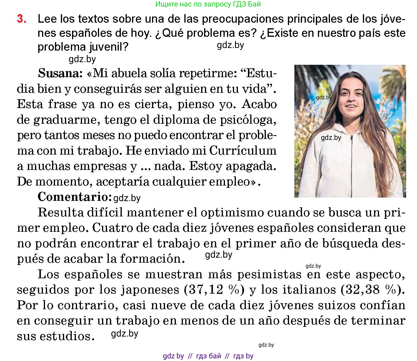 Испанский язык, 10 класс Учебник, авторы: Цыбулева Татьяна Эдуардовна, Пушкина Ольга Александровна, Карпиевич Галина Константиновна, издательство Издательский центр БГУ, Минск, 2019, оранжевого цвета, страница 24, номер 3, Условие